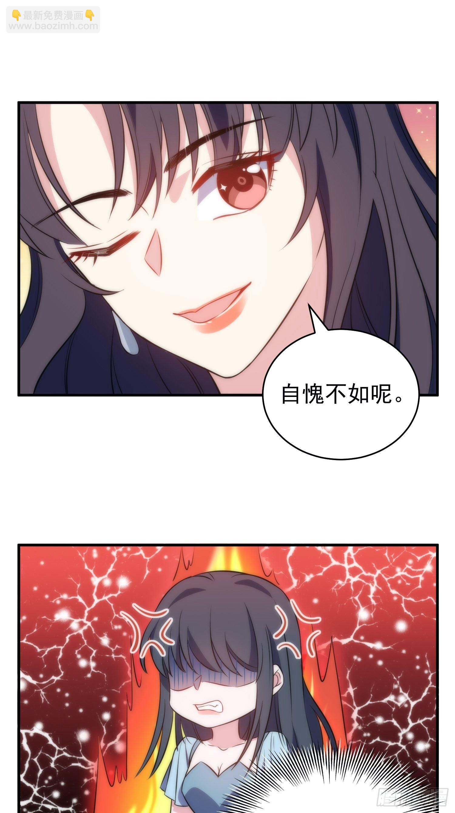 38.女仆芷溪-第38话