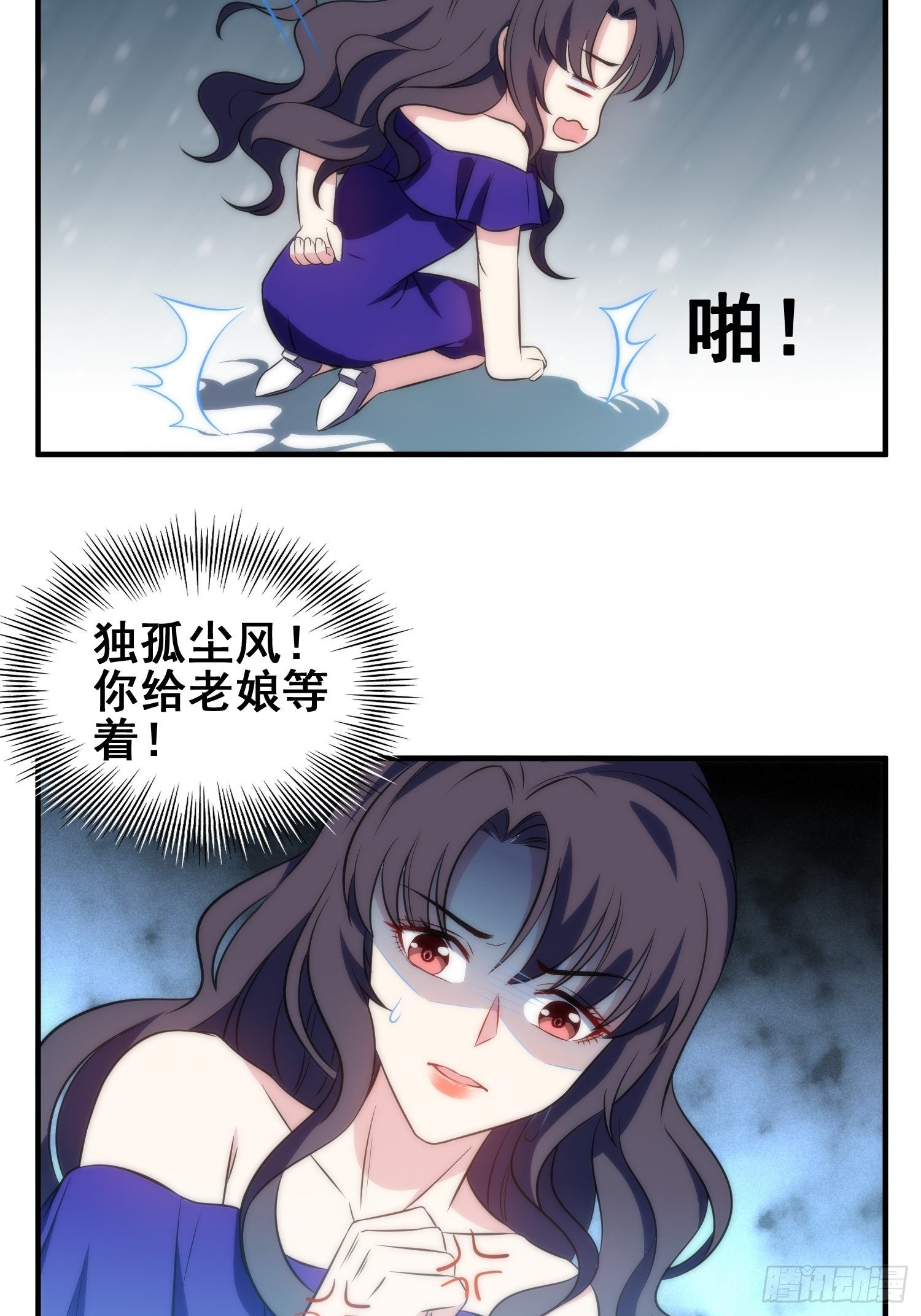 38.女仆芷溪-第38话