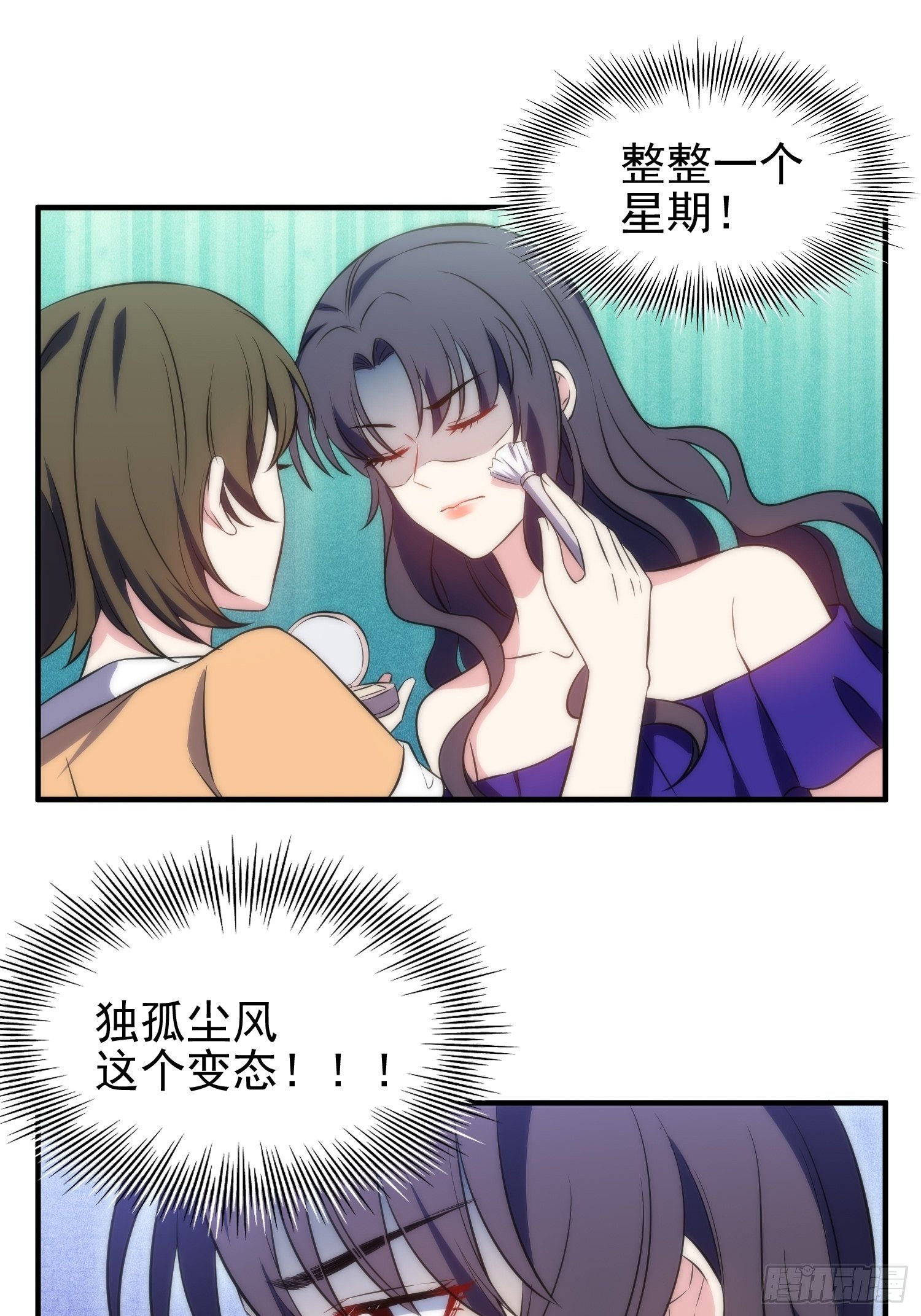 38.女仆芷溪-第38话