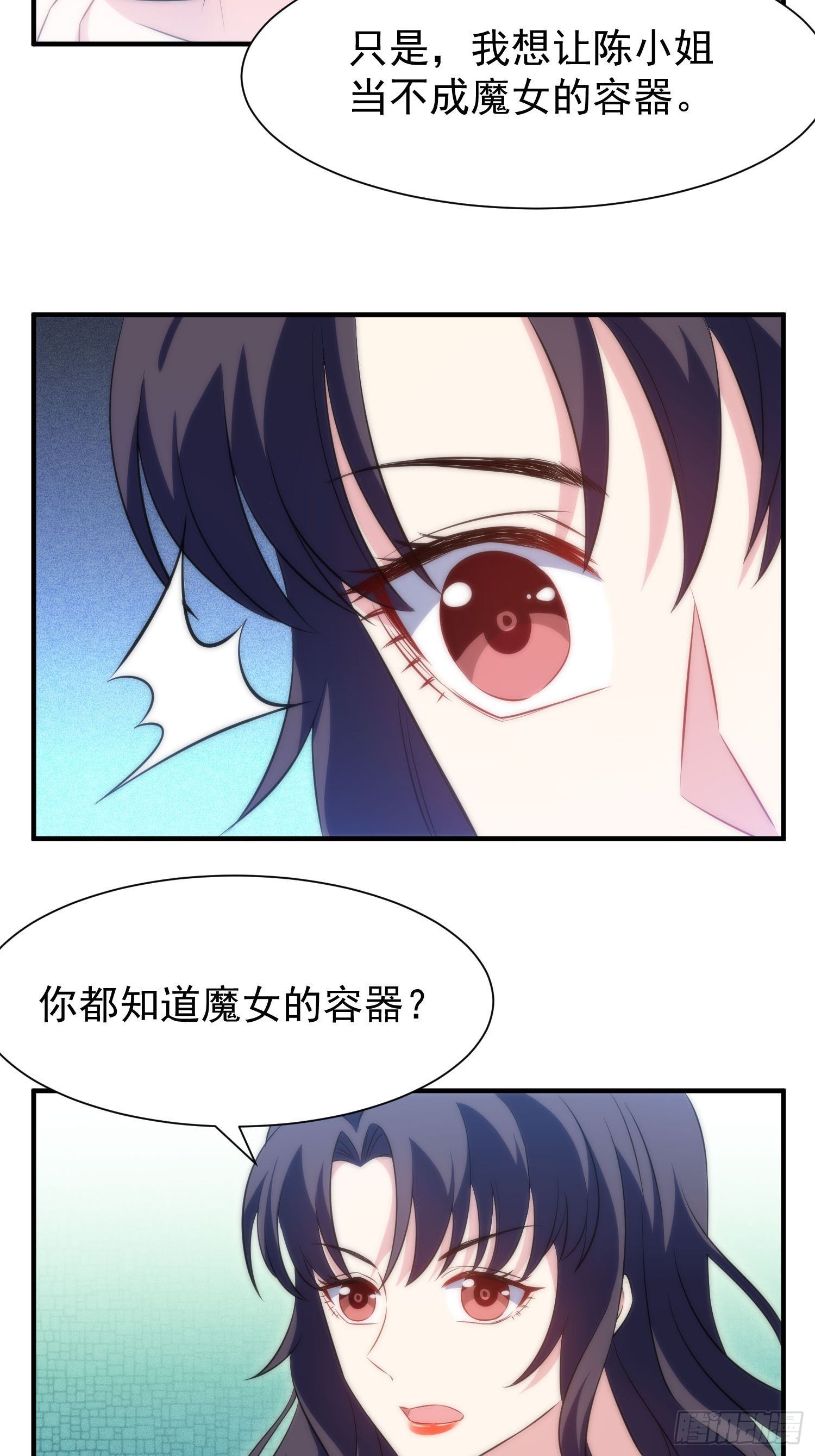 42.魔女容器-第42话