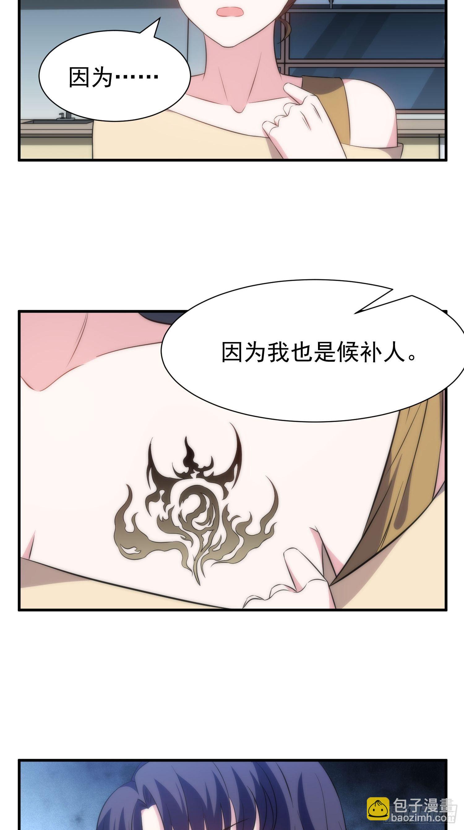 42.魔女容器-第42话