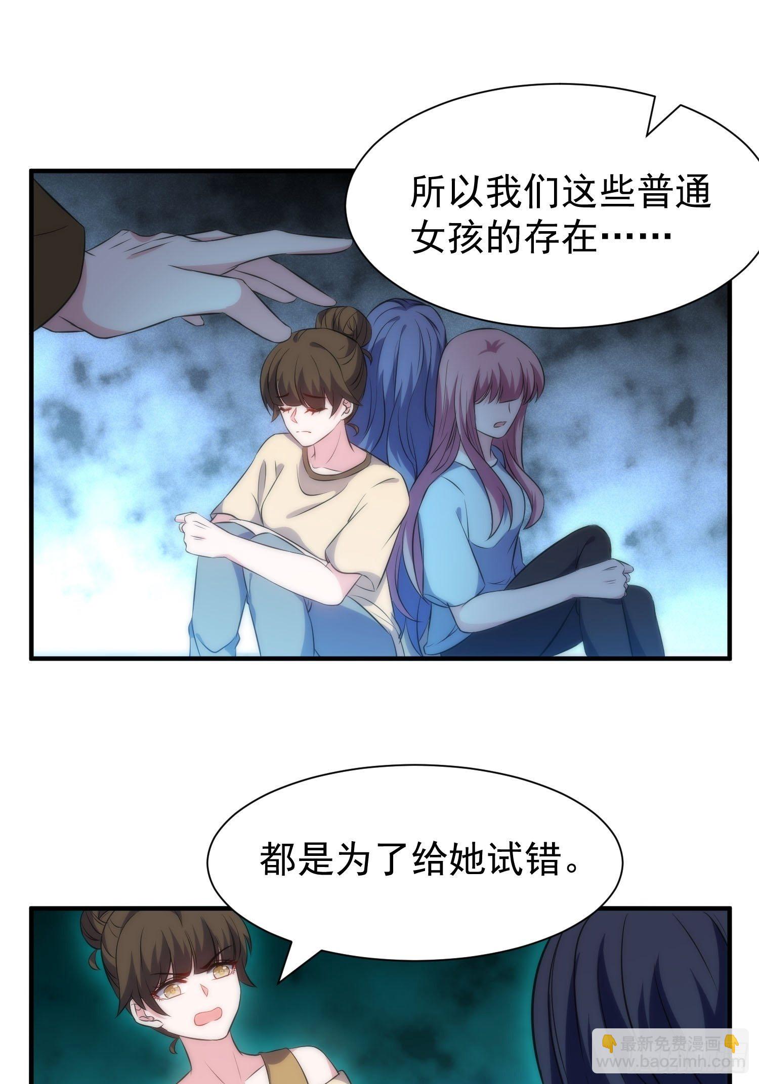 42.魔女容器-第42话