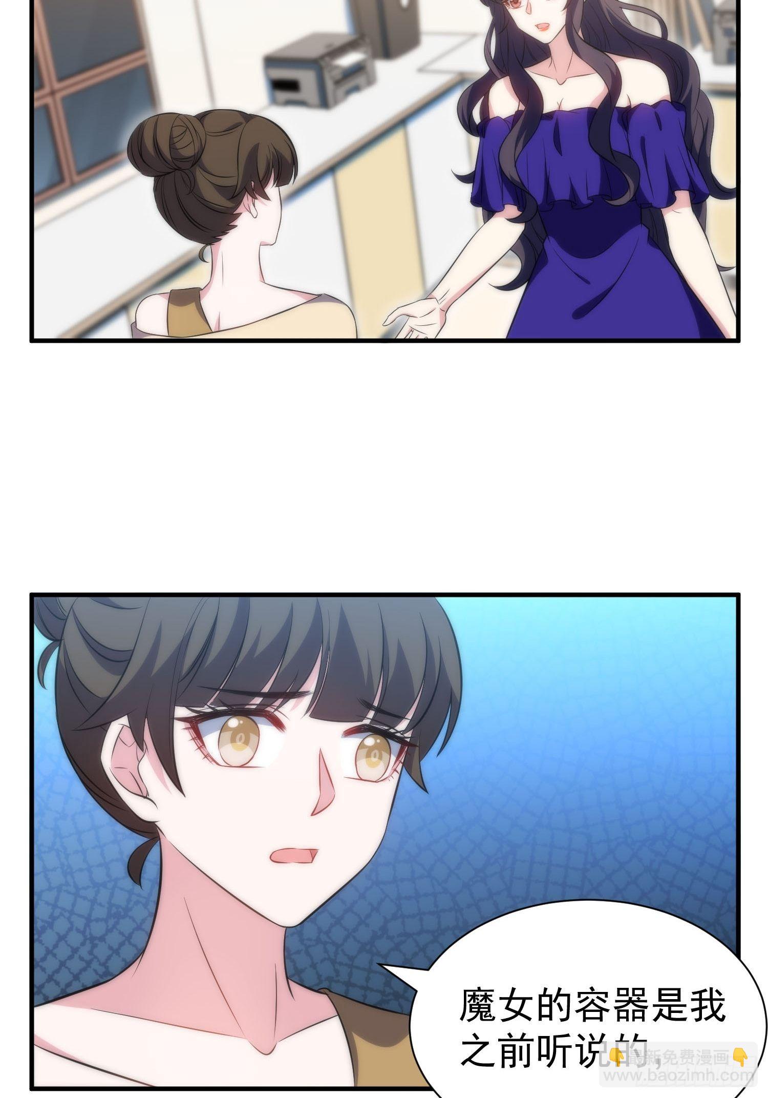 42.魔女容器-第42话