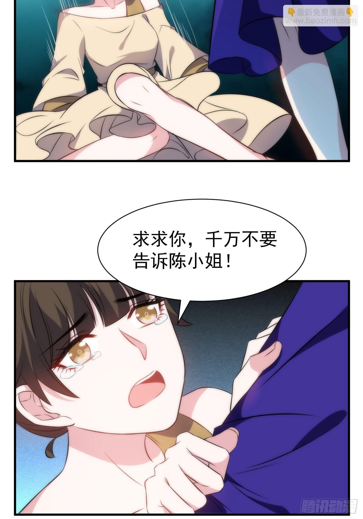 42.魔女容器-第42话