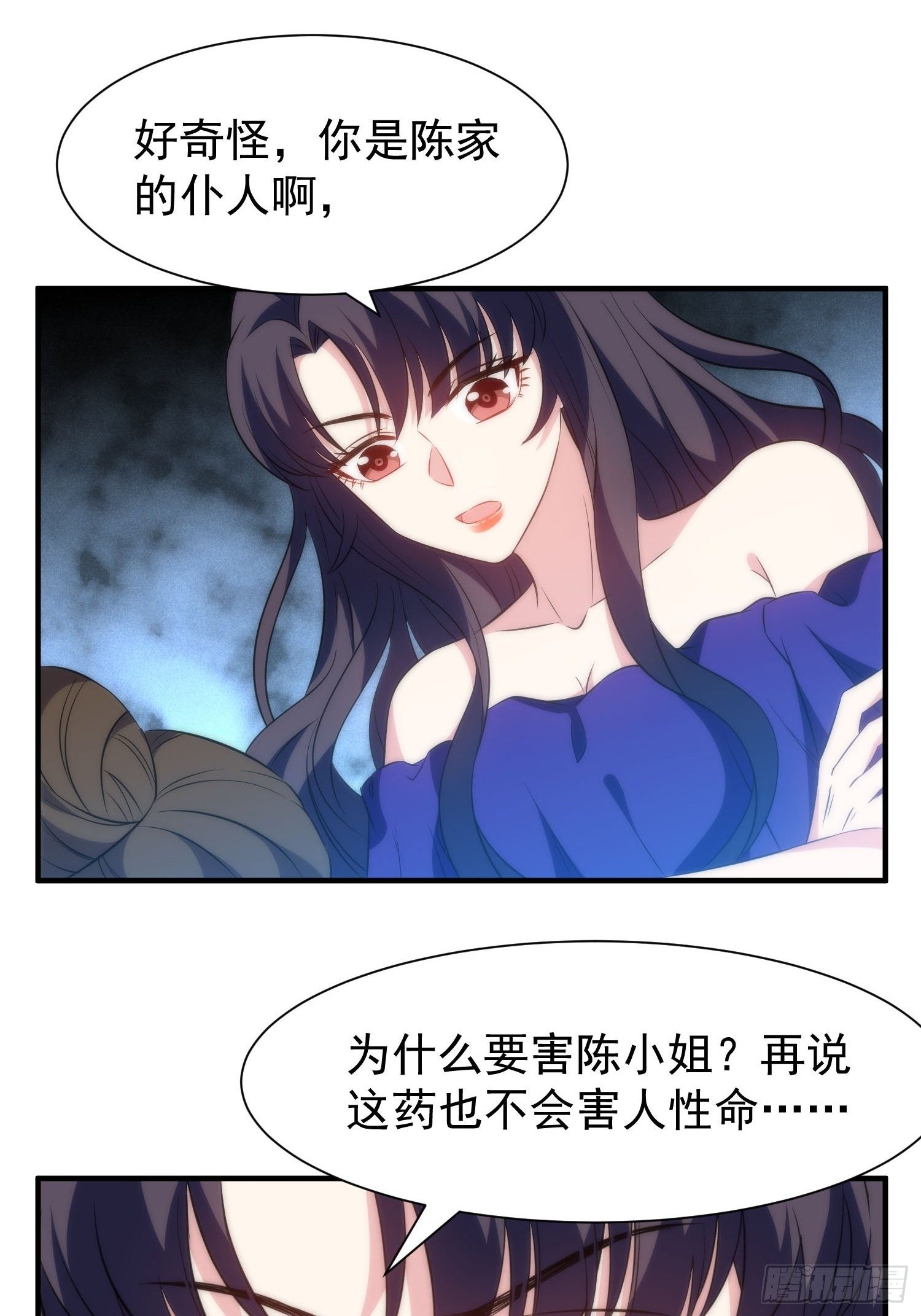 42.魔女容器-第42话