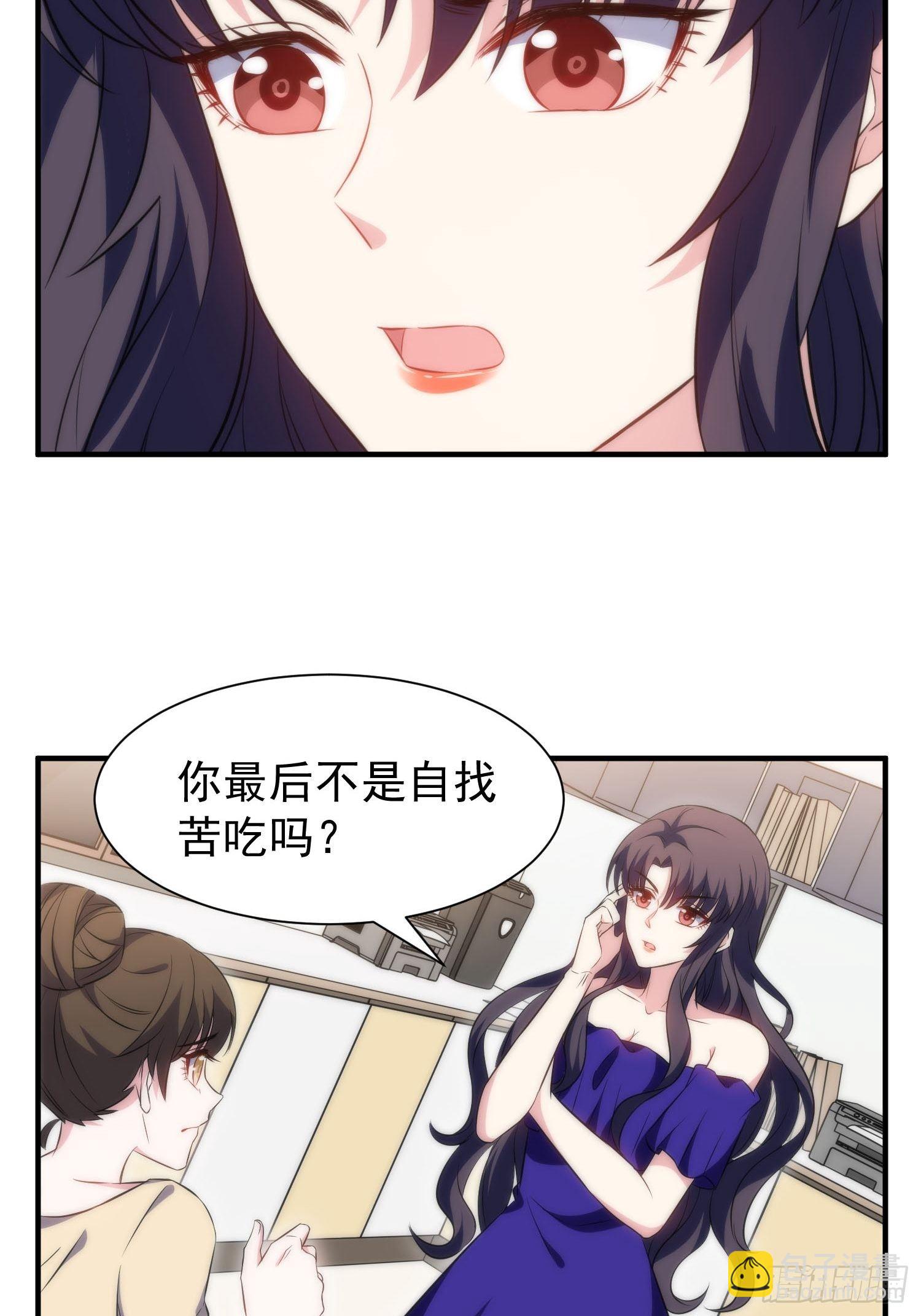 42.魔女容器-第42话