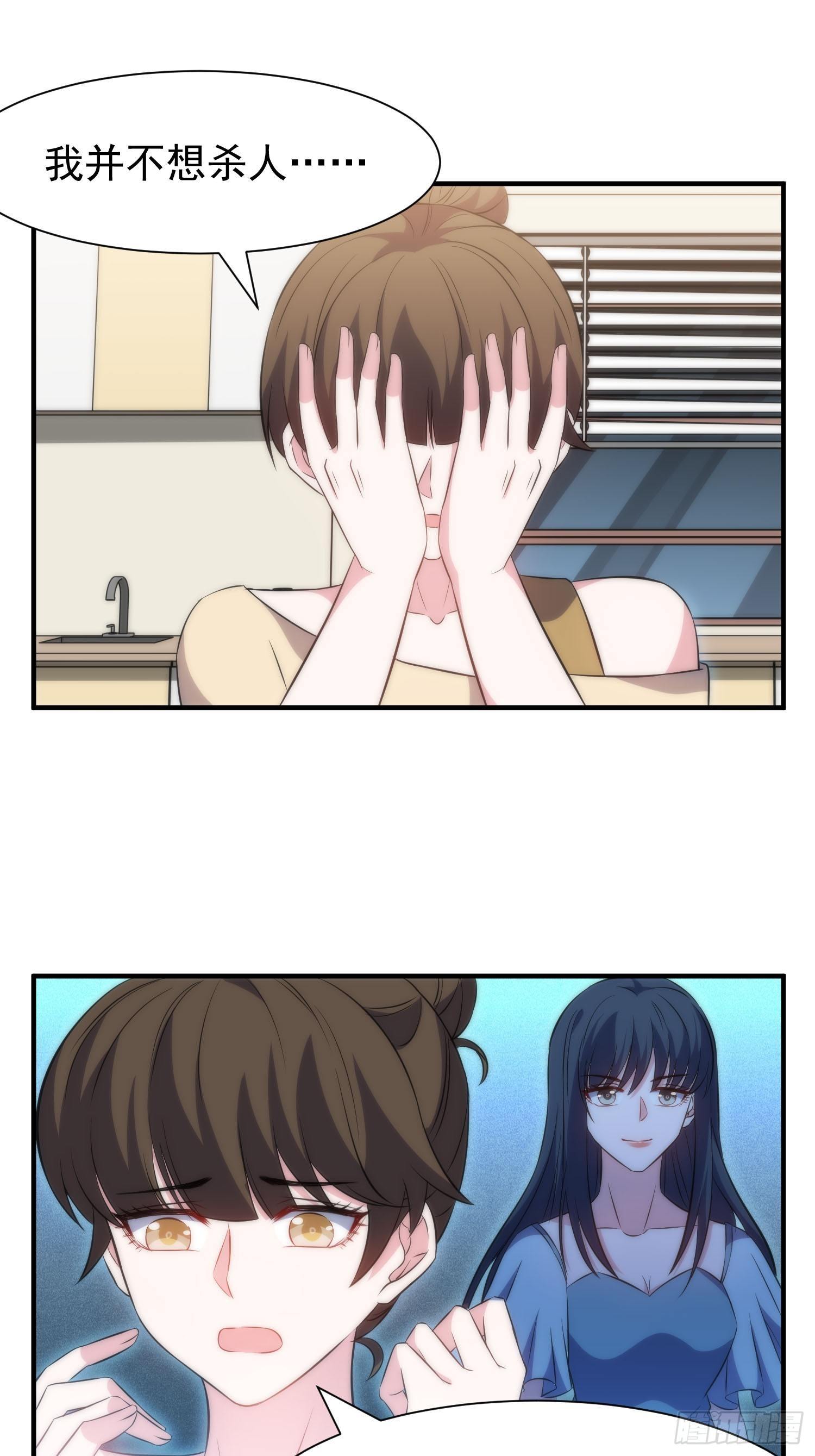 42.魔女容器-第42话