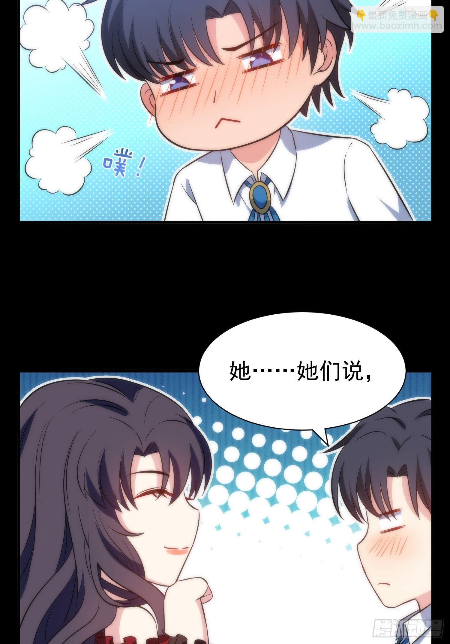 44.养男奴-第44话