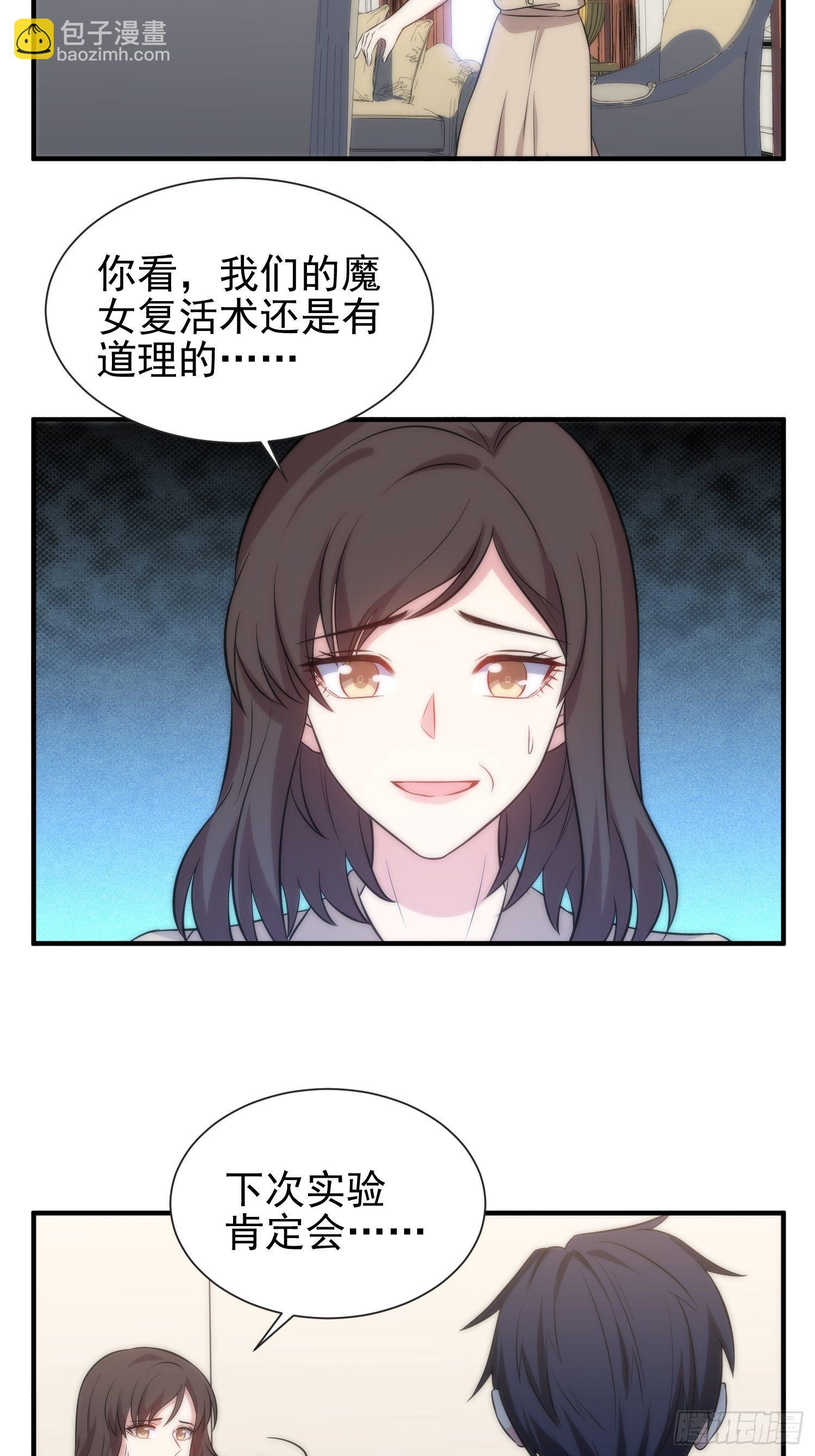 48.魔女复活术-第48话