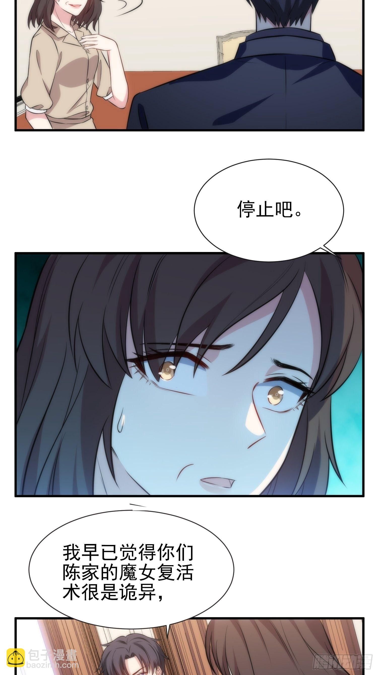 48.魔女复活术-第48话