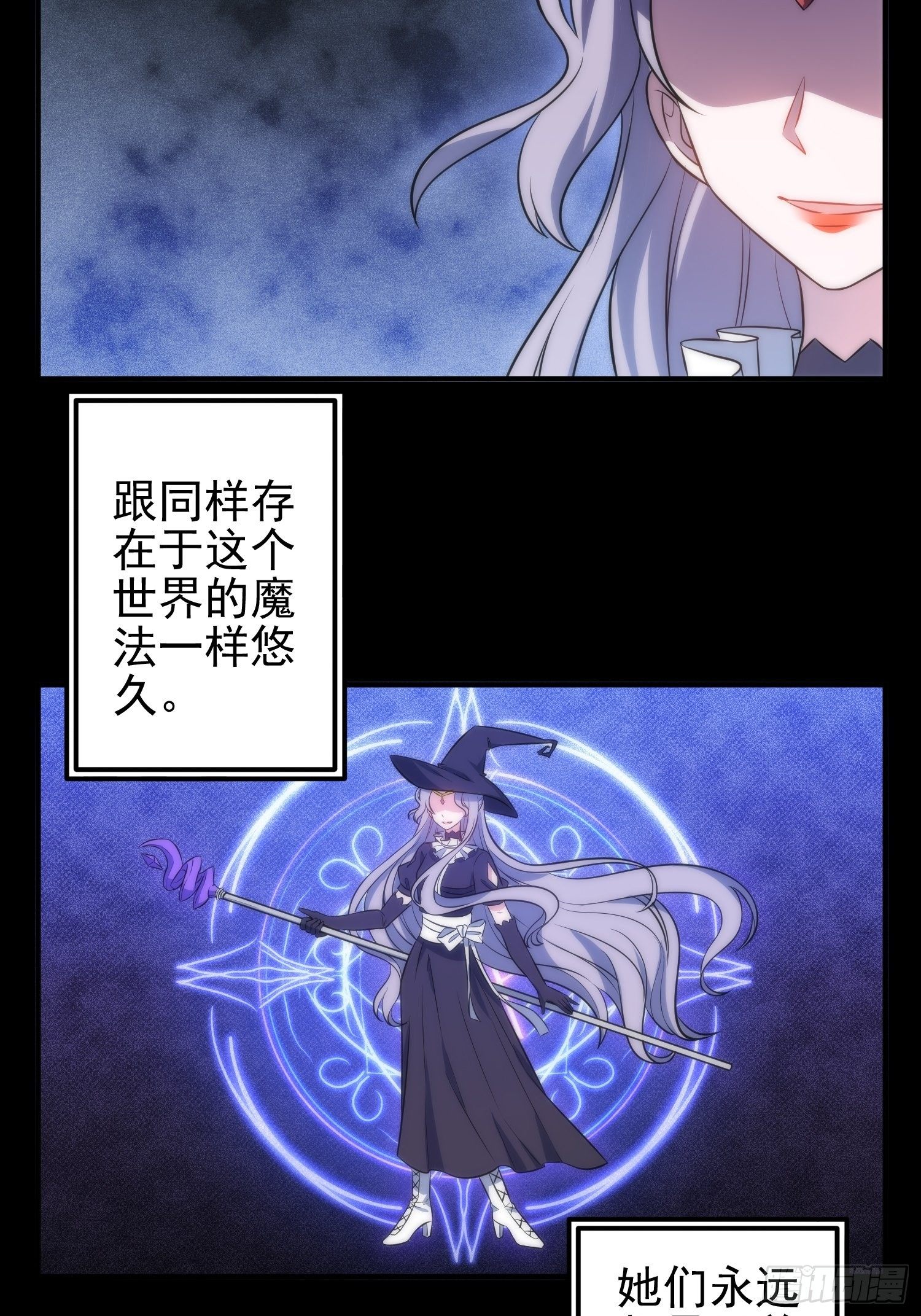 我養了兩個黑化魔法師 - 48.魔女復活術 - 3