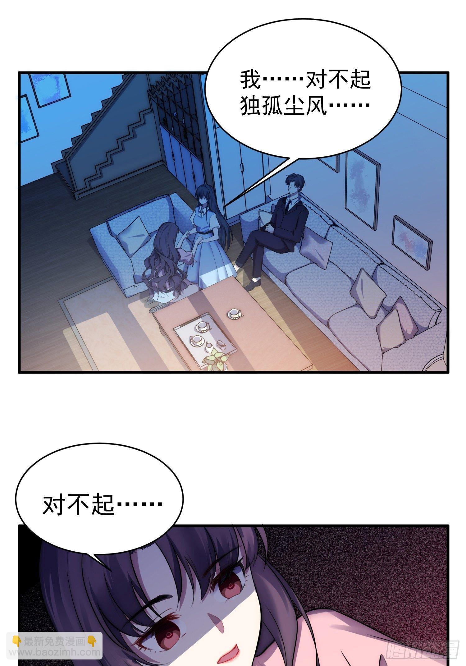 5.假意配合-第6话