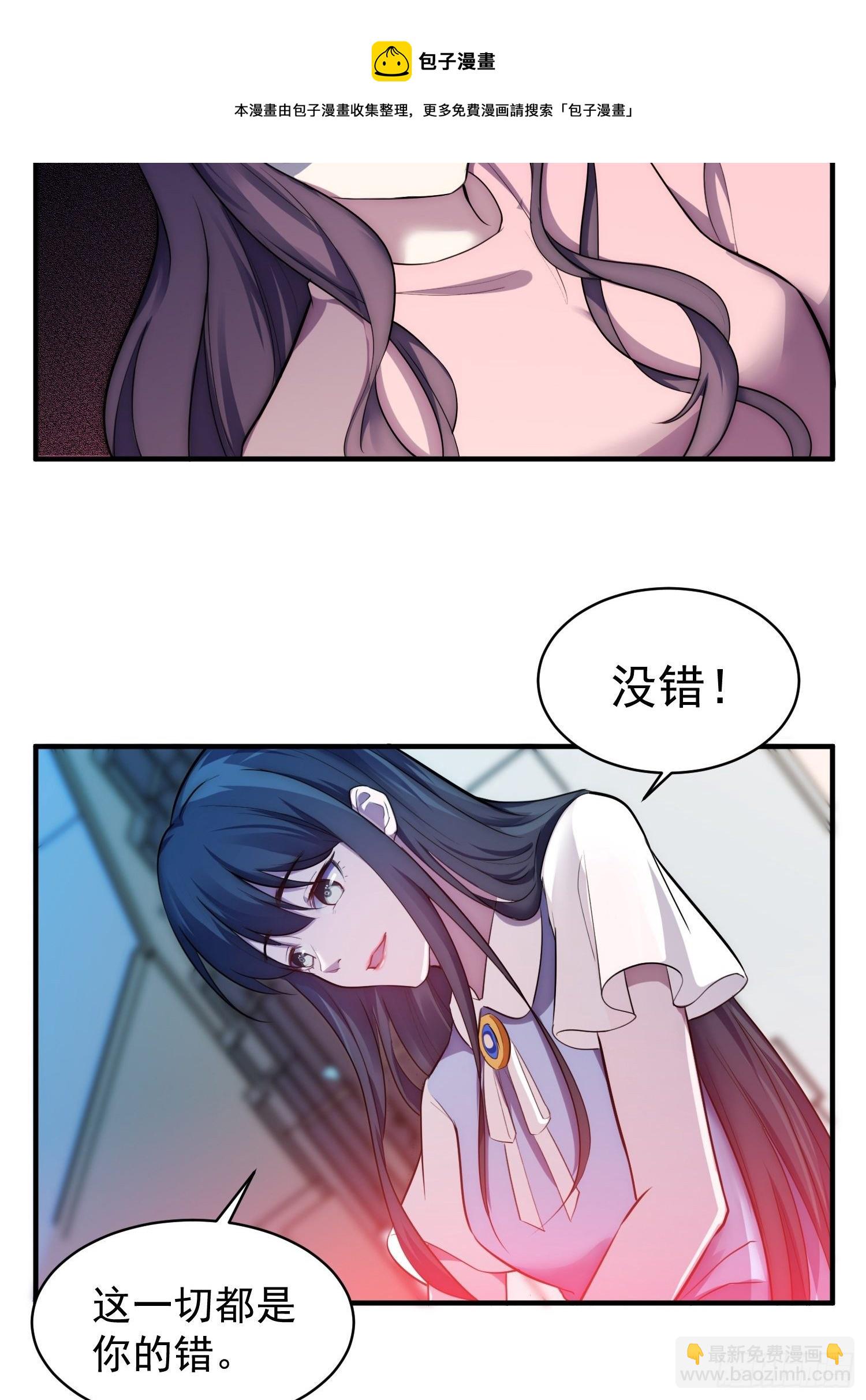 5.假意配合-第6话