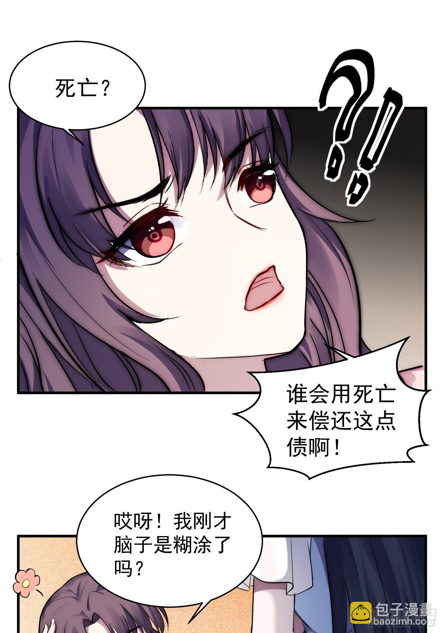 5.假意配合-第6话