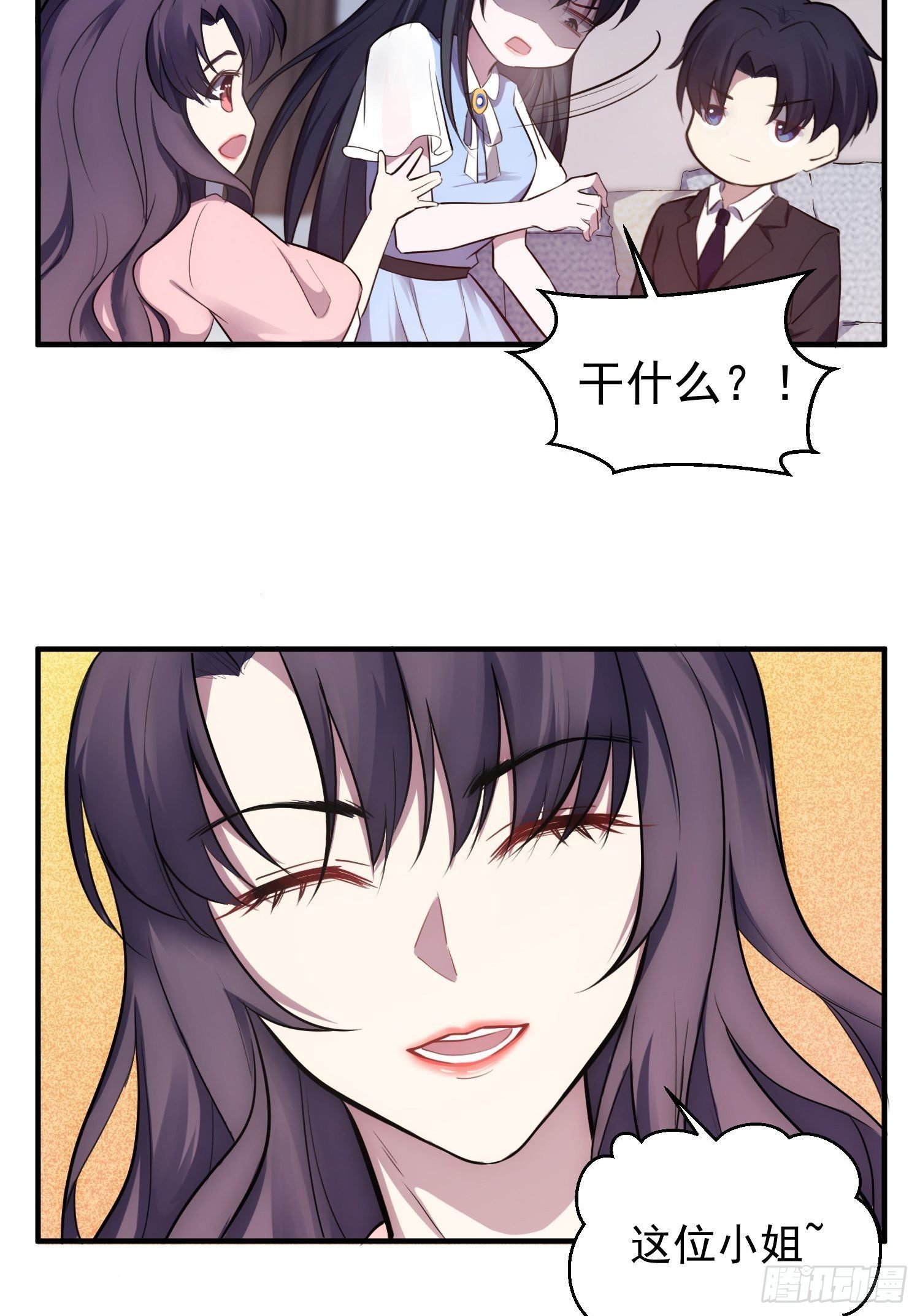 5.假意配合-第6话