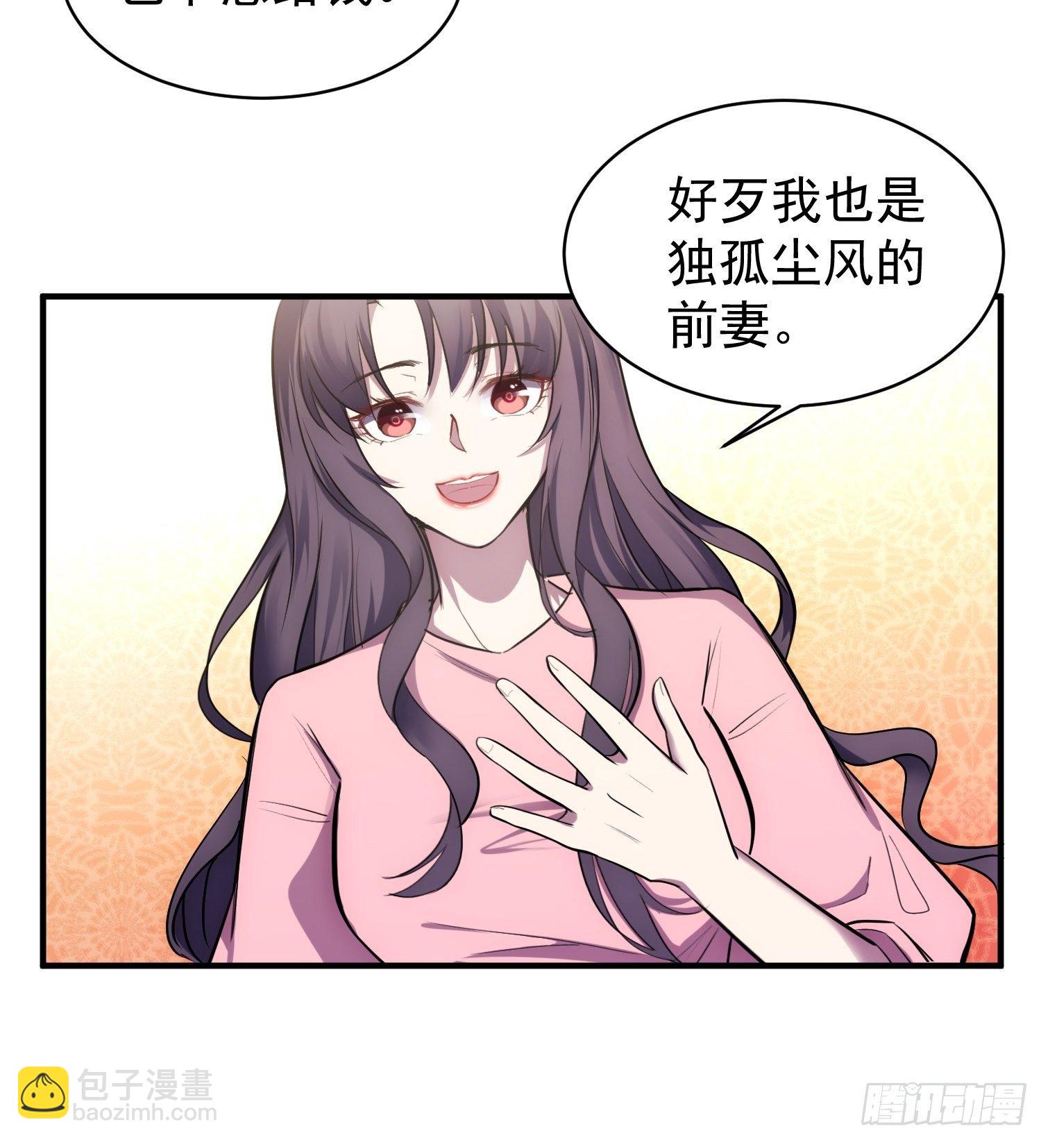 5.假意配合-第6话