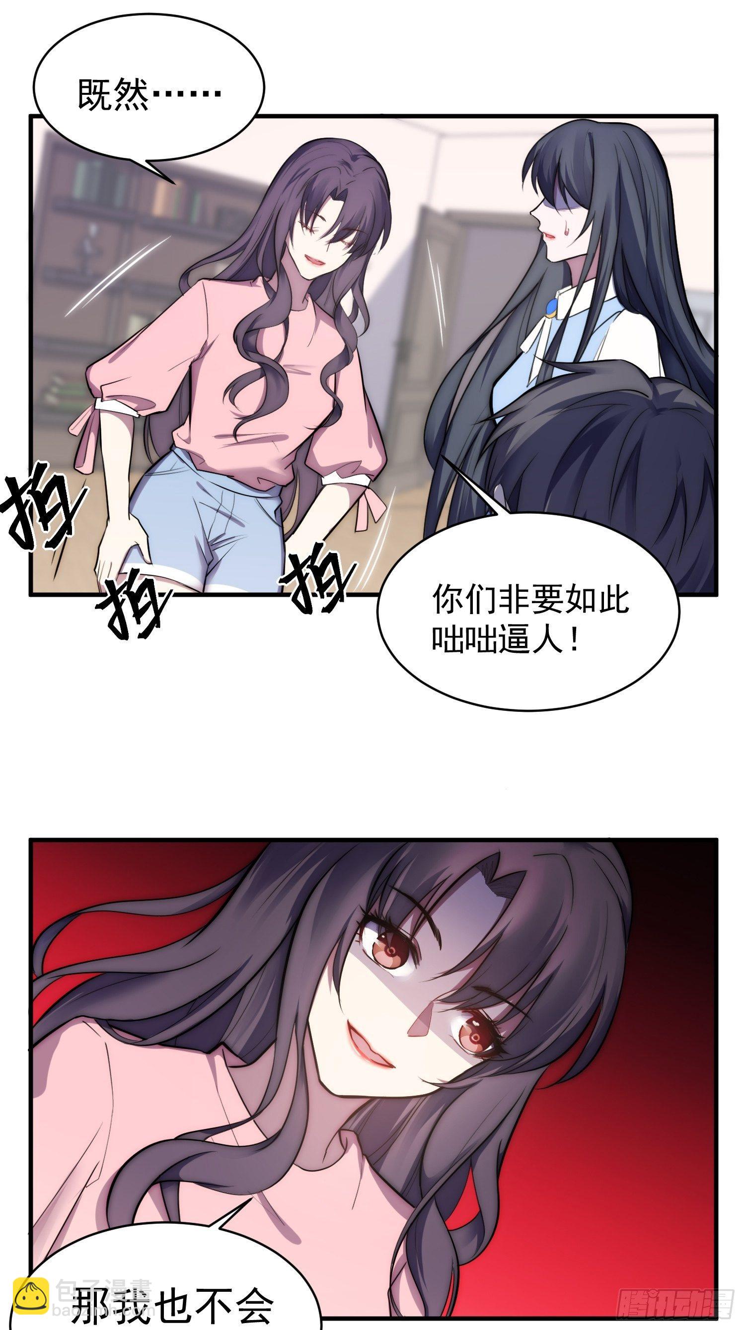 5.假意配合-第6话