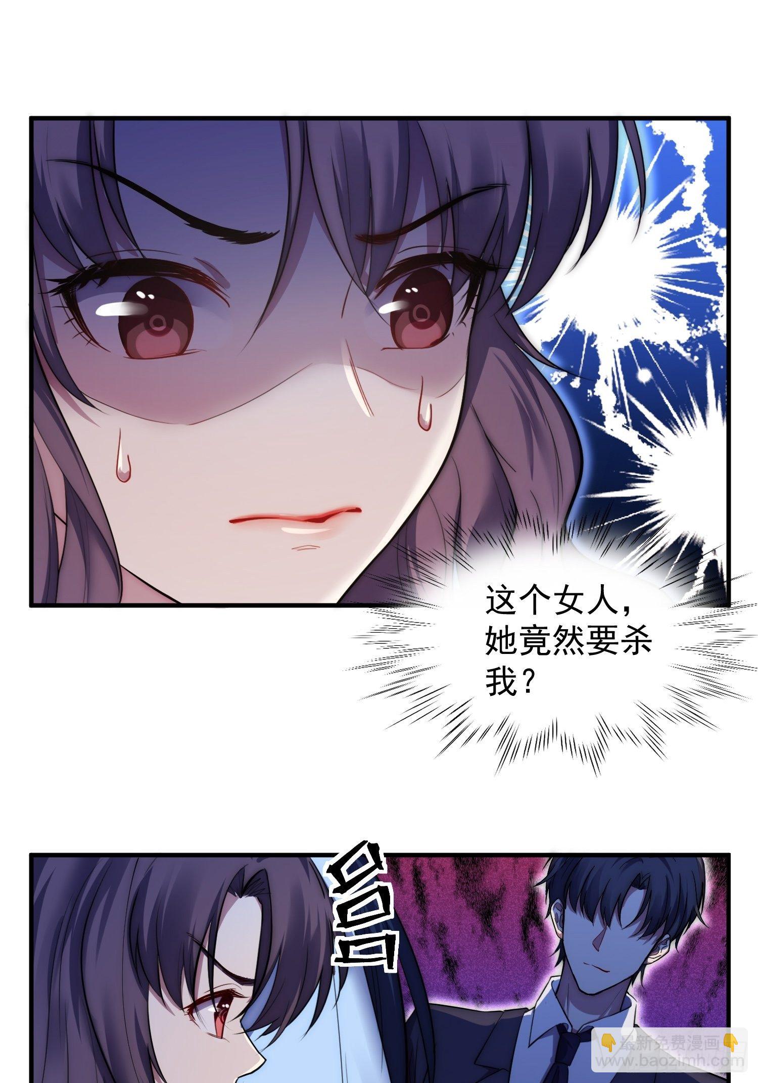 5.假意配合-第6话