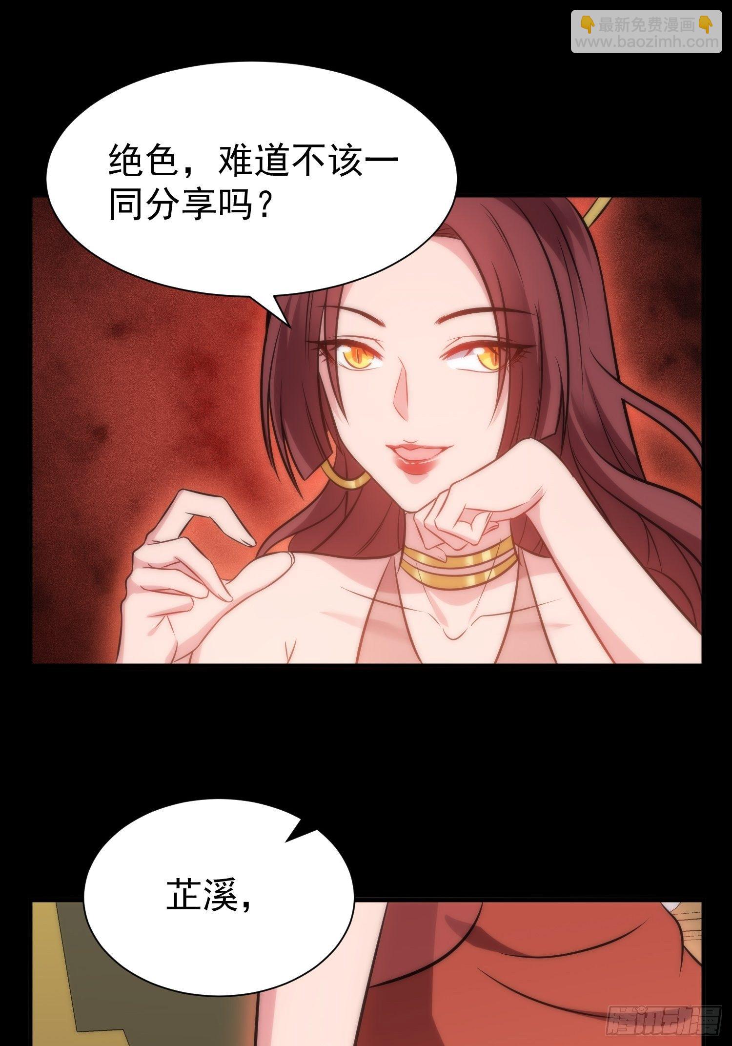 50.把儿子们还给我！-第50话