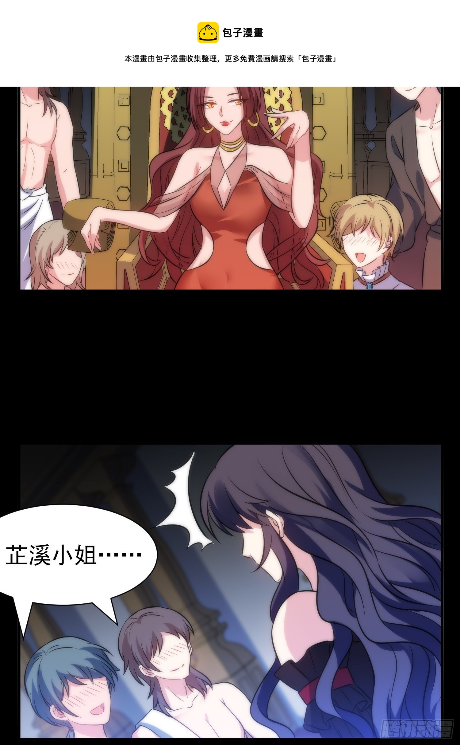 50.把儿子们还给我！-第50话