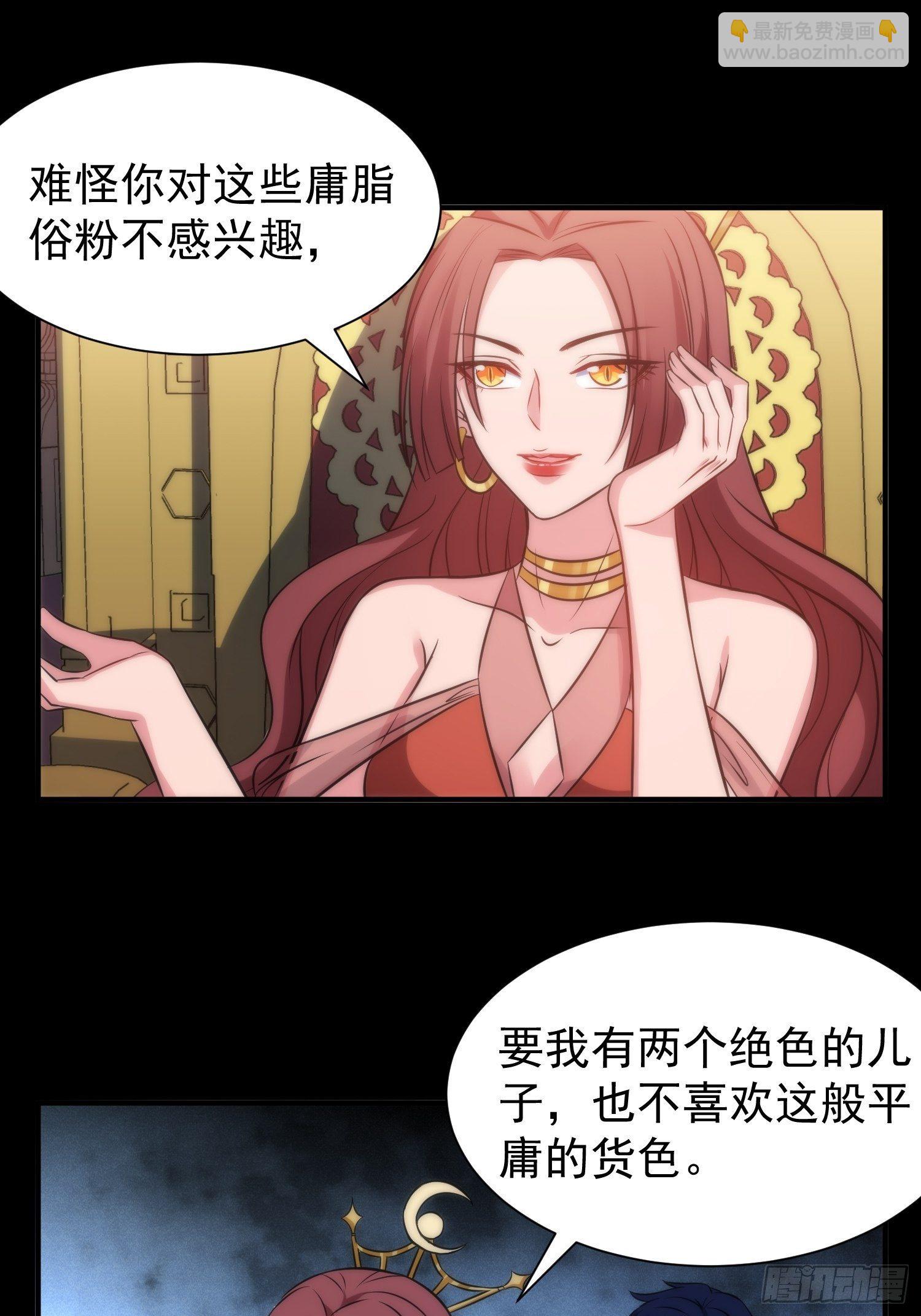 50.把儿子们还给我！-第50话