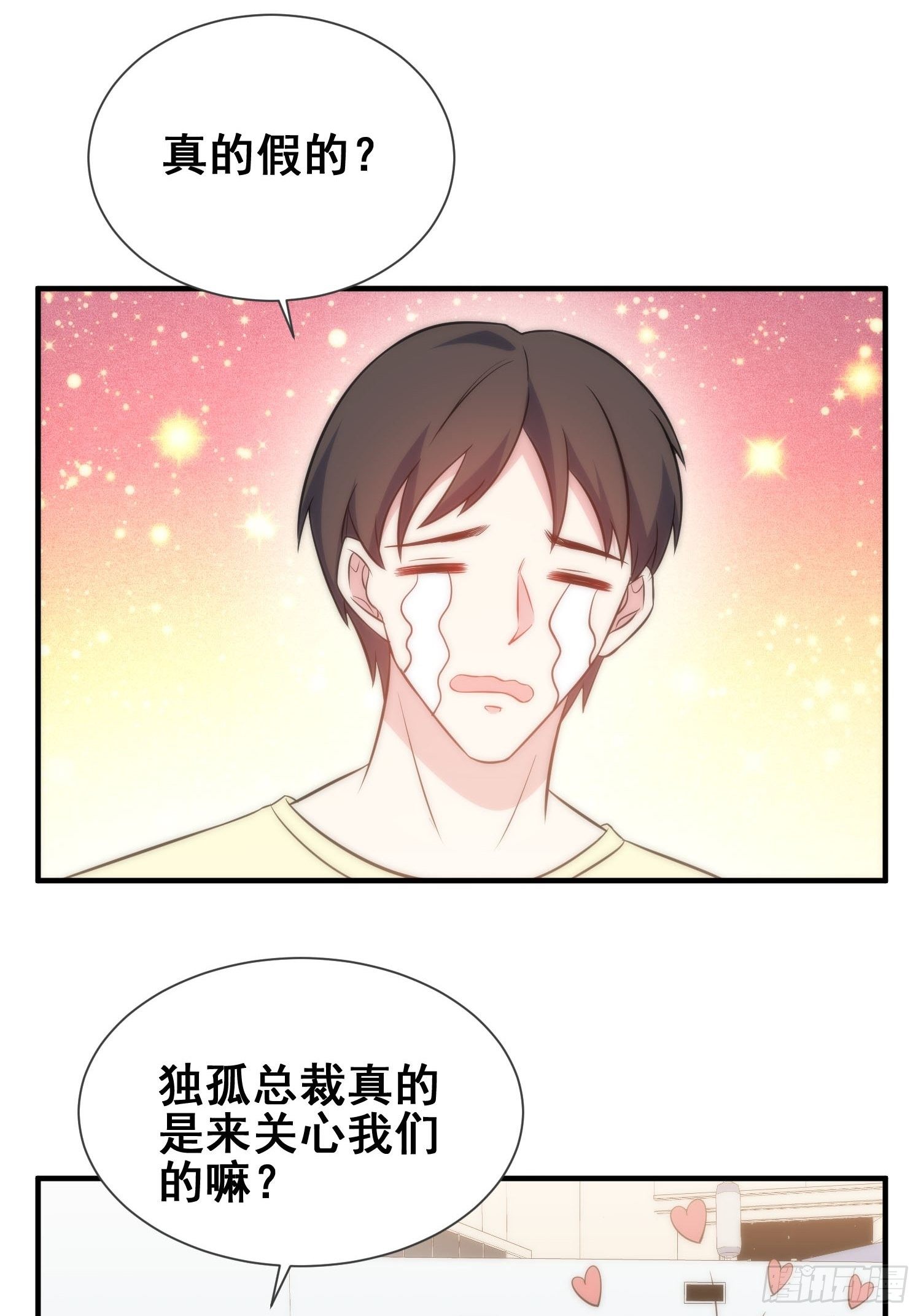 52.整蛊独孤尘风-第52话