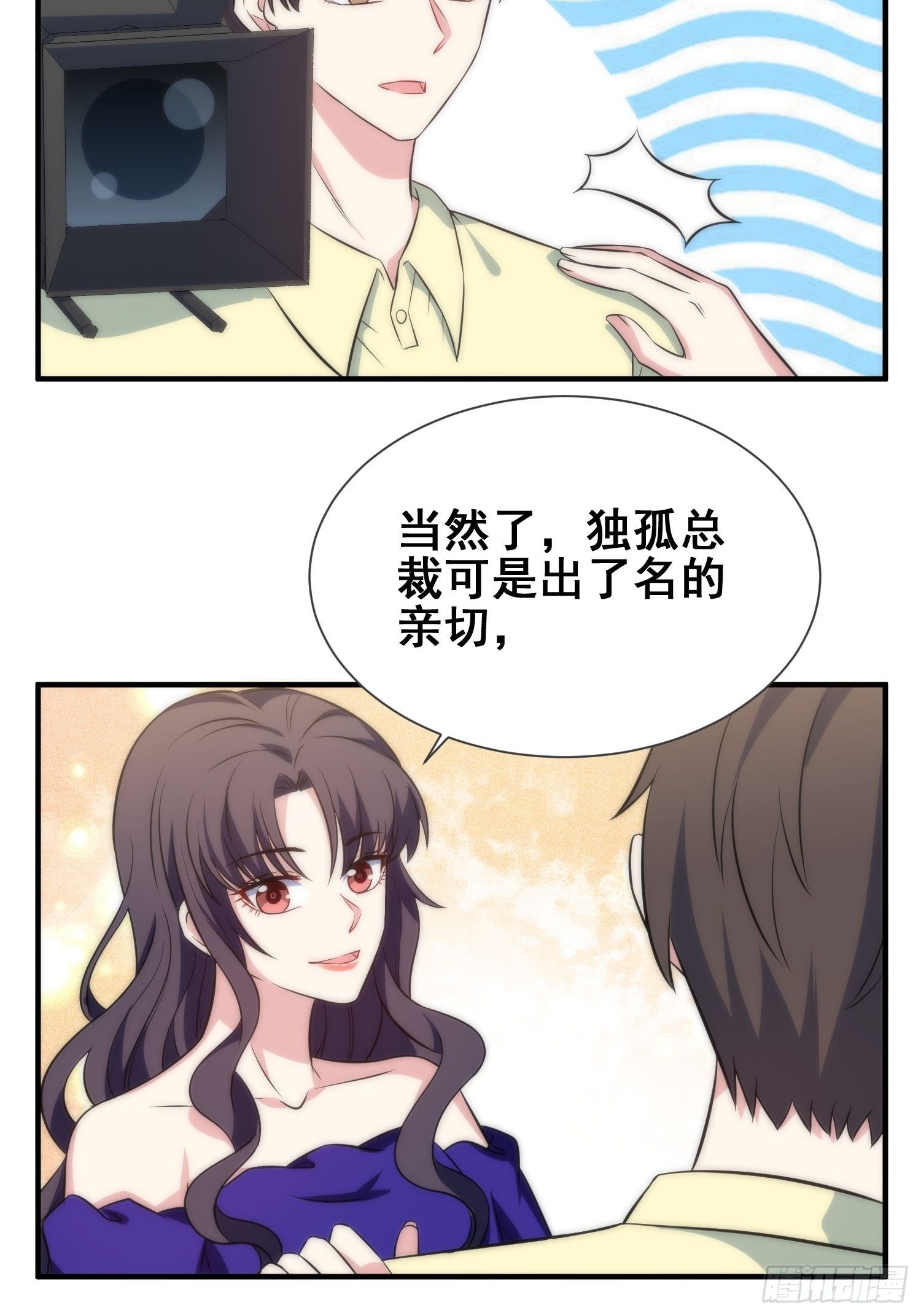 52.整蛊独孤尘风-第52话