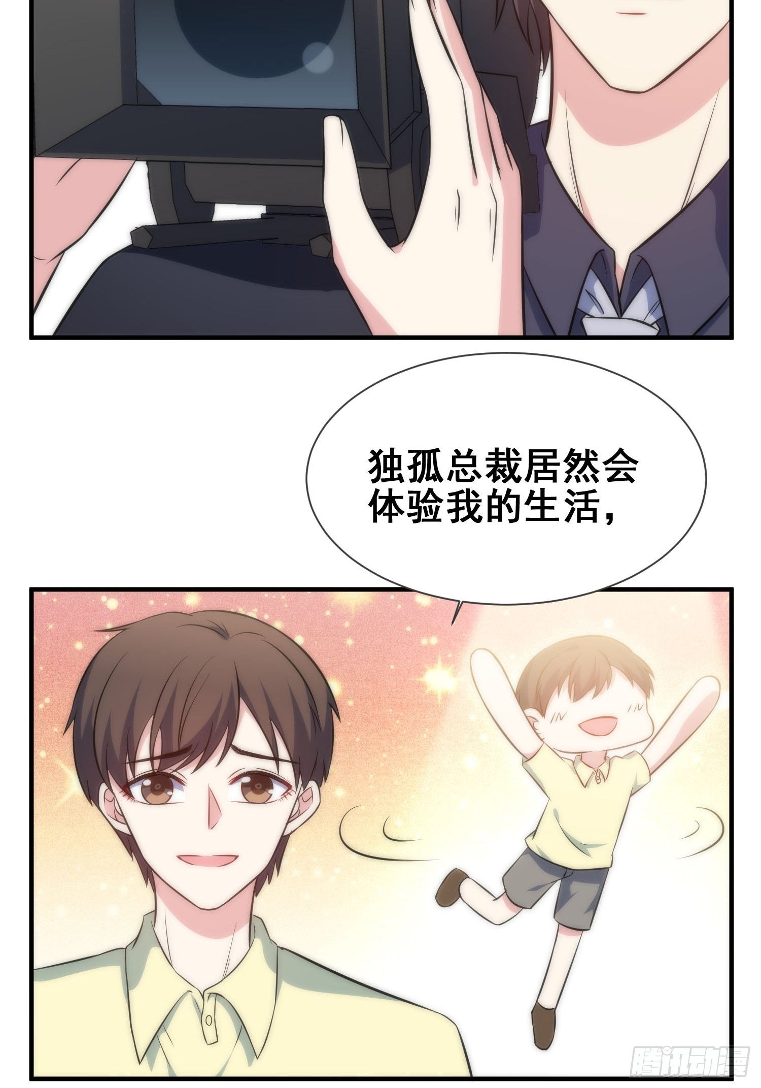 52.整蛊独孤尘风-第52话