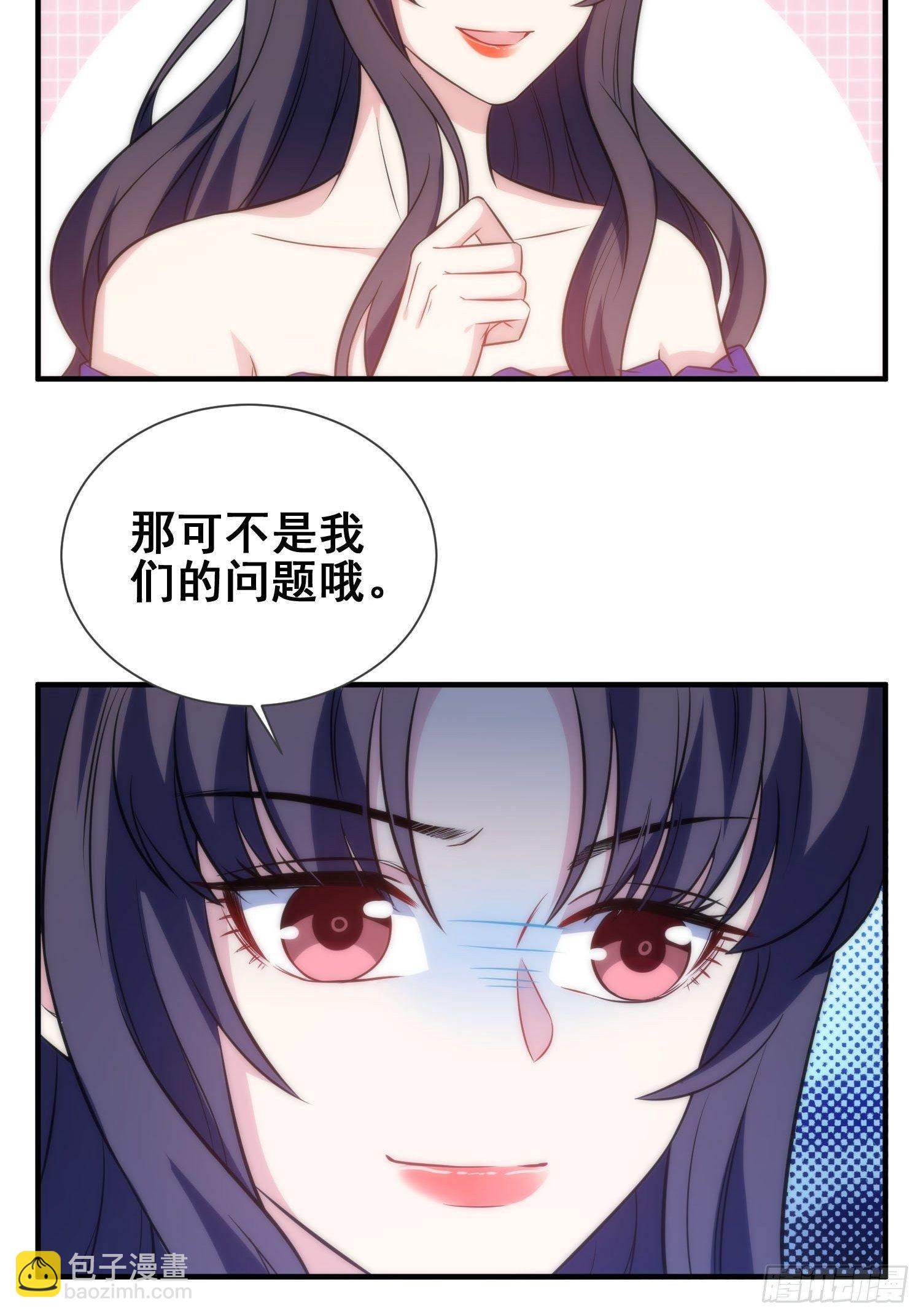 52.整蛊独孤尘风-第52话