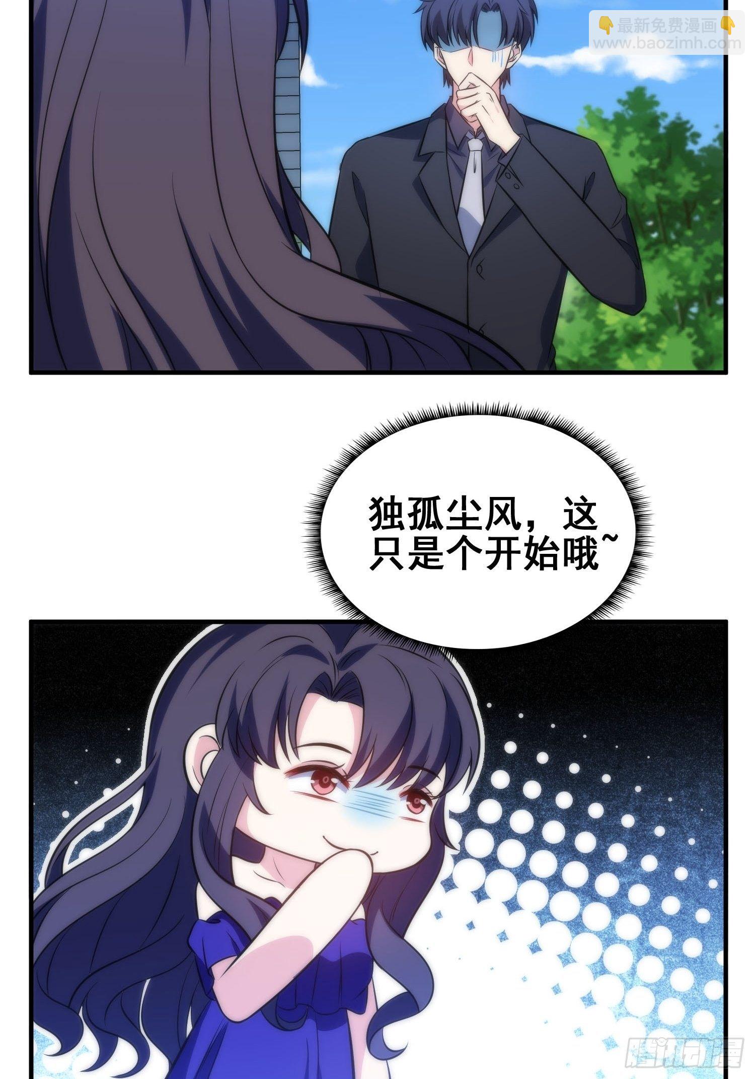 52.整蛊独孤尘风-第52话