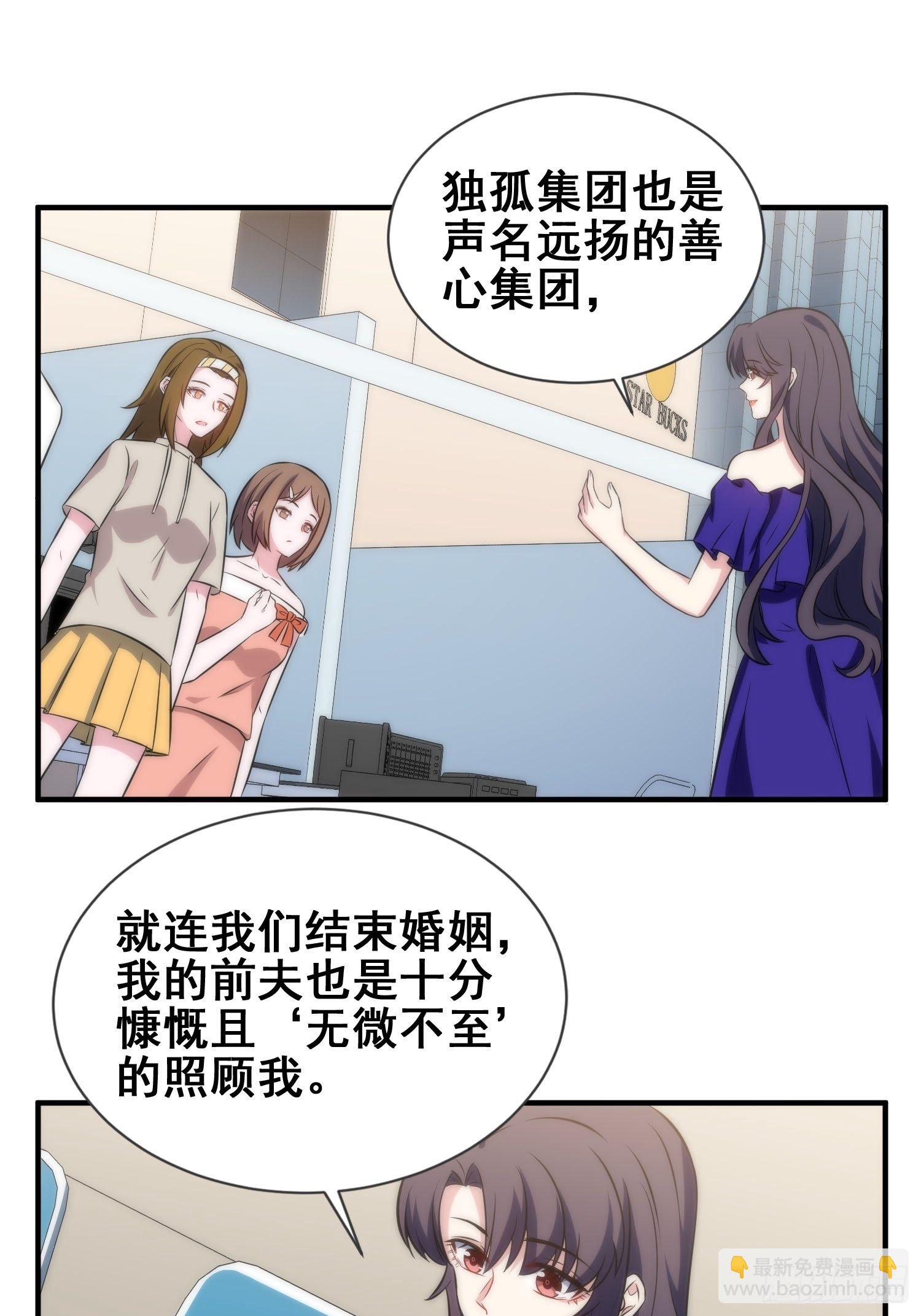 52.整蛊独孤尘风-第52话