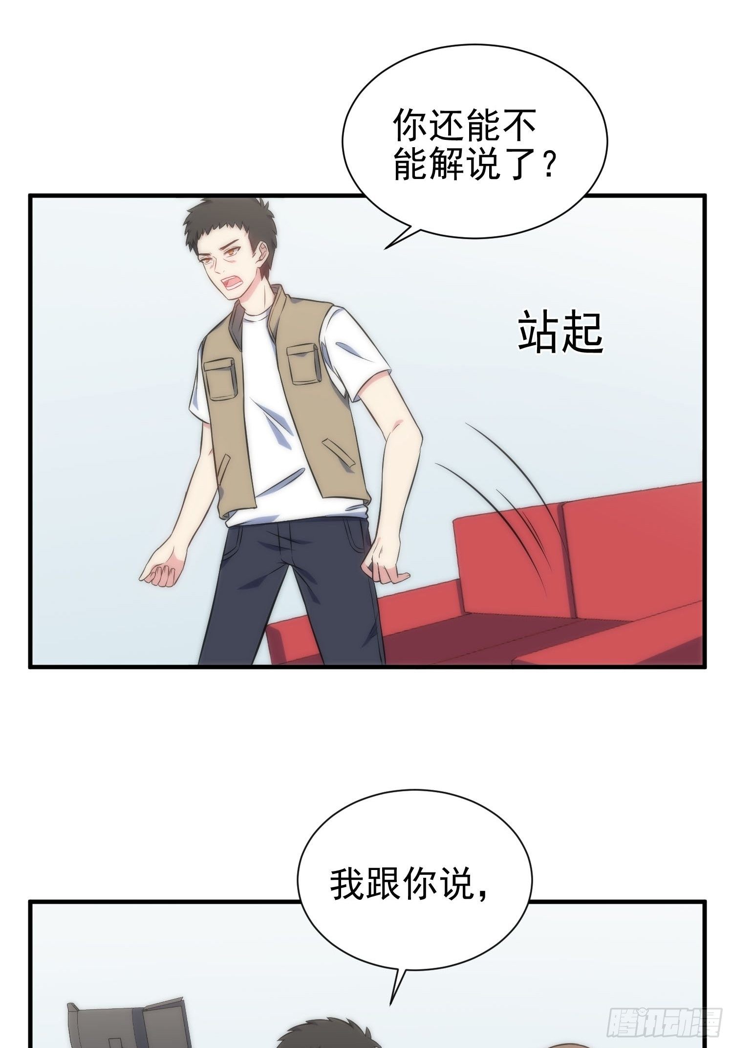 56.引发灾祸-第56话