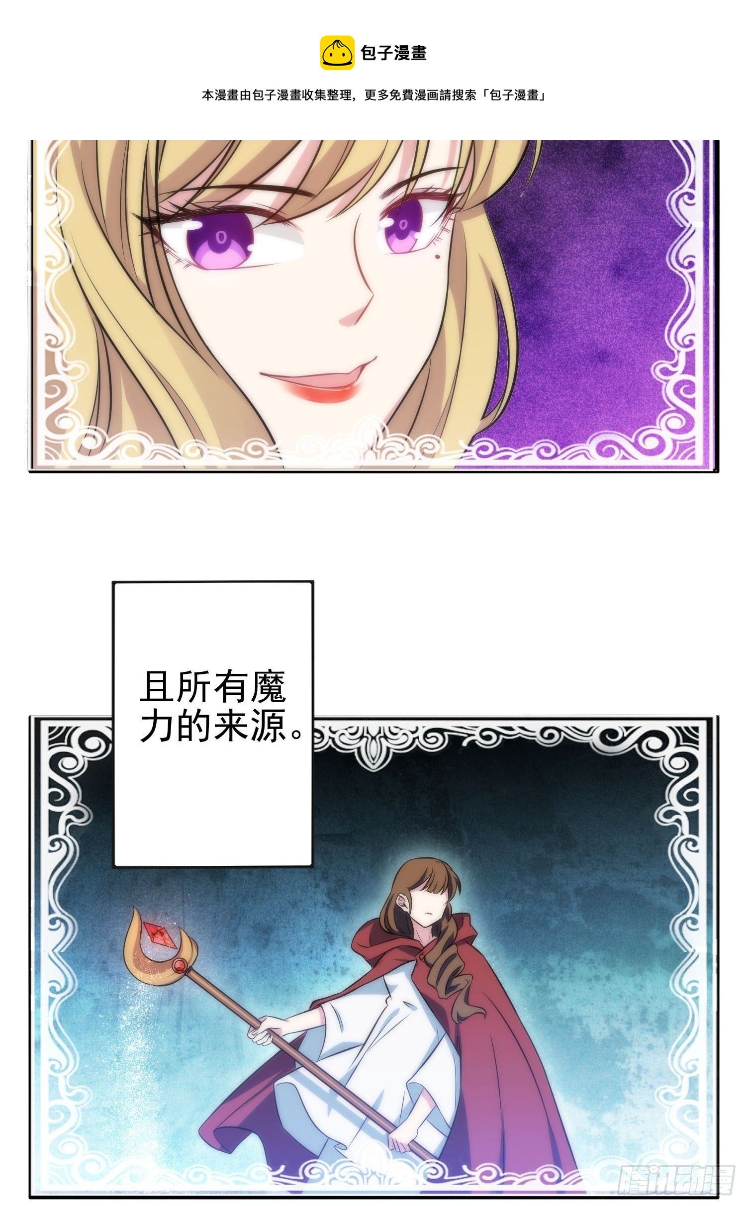 56.引发灾祸-第56话