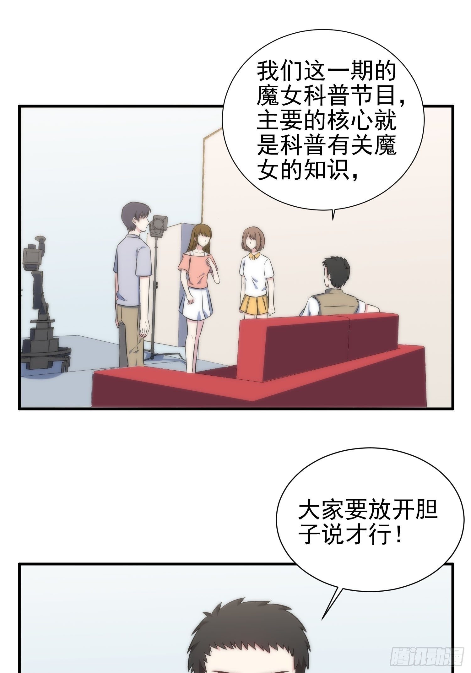 56.引发灾祸-第56话