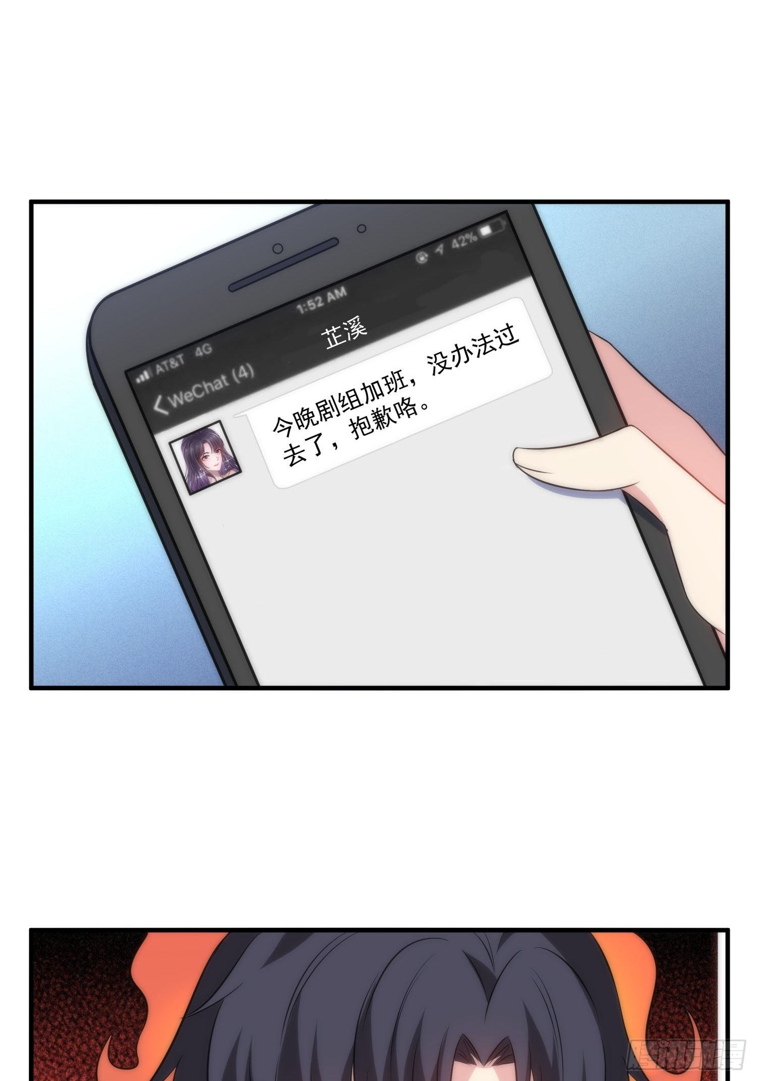 58.升空恐惧-第58话