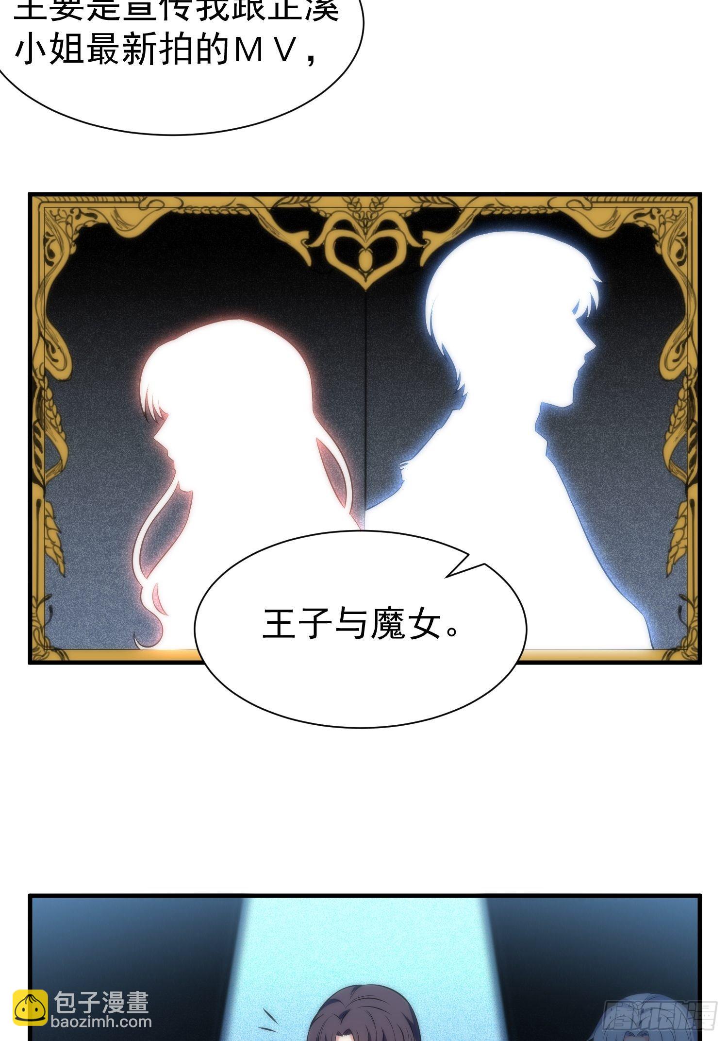 62.协会会长-第62话