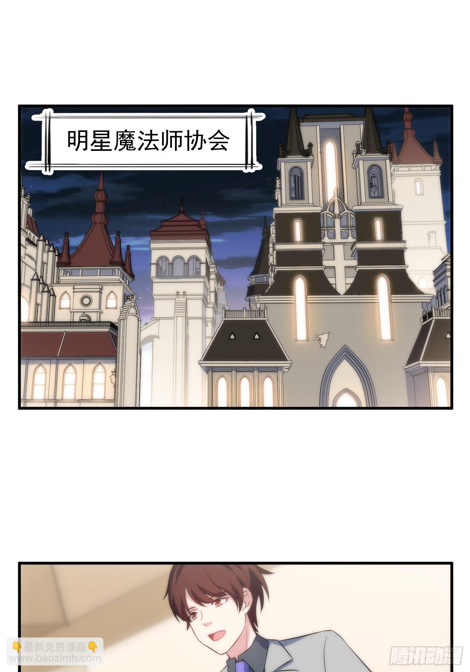 62.协会会长-第62话