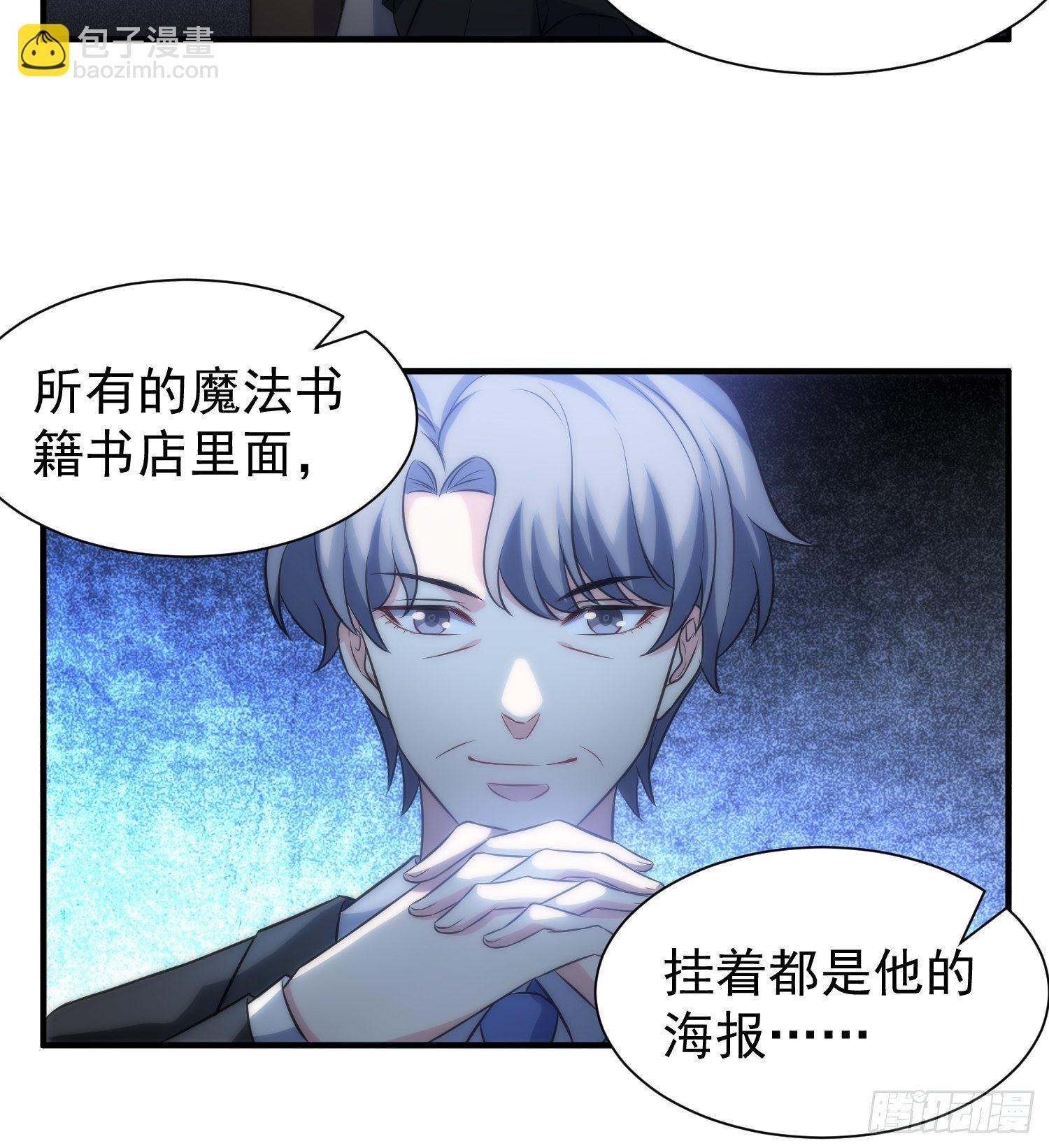 62.协会会长-第62话