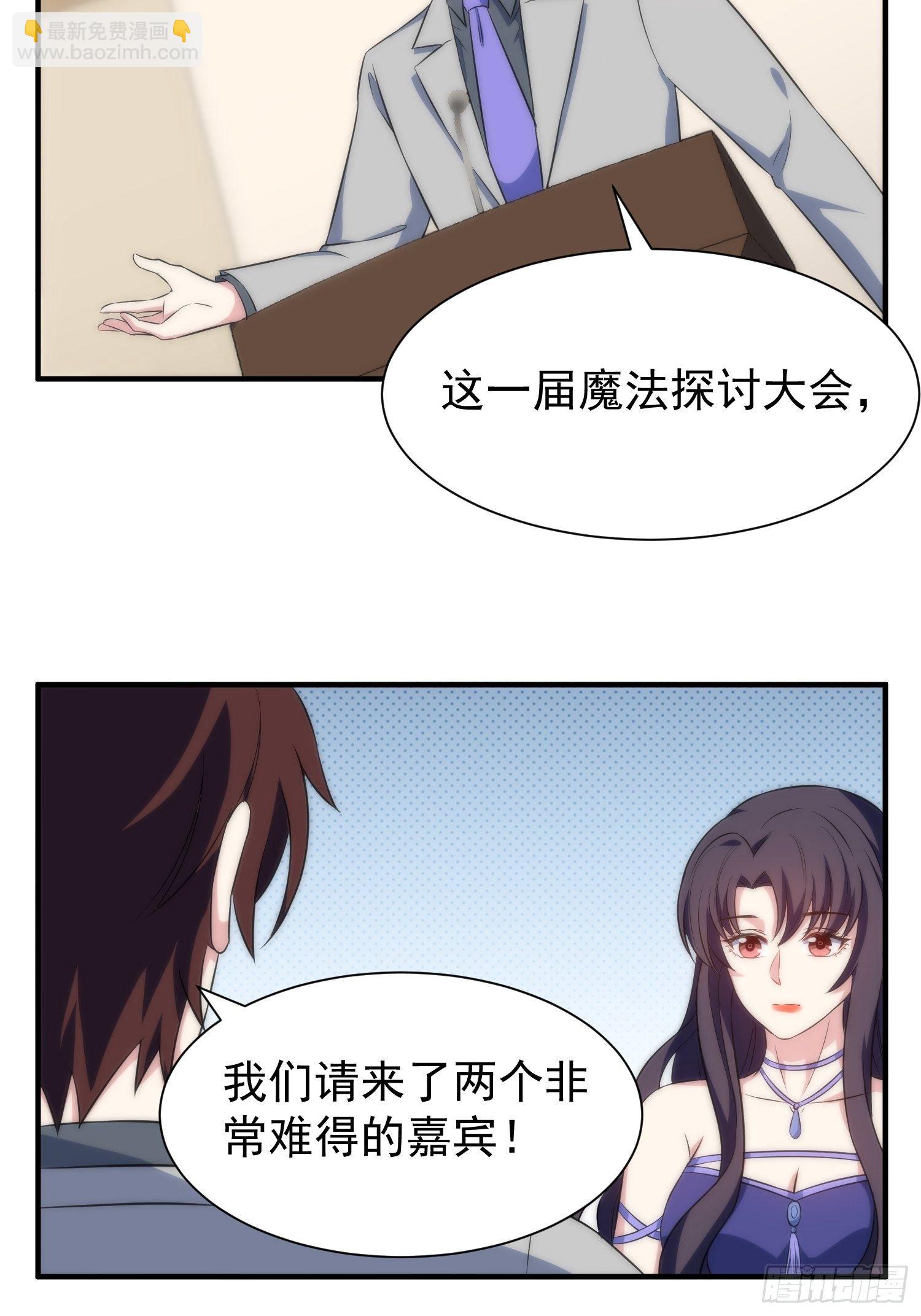 62.协会会长-第62话