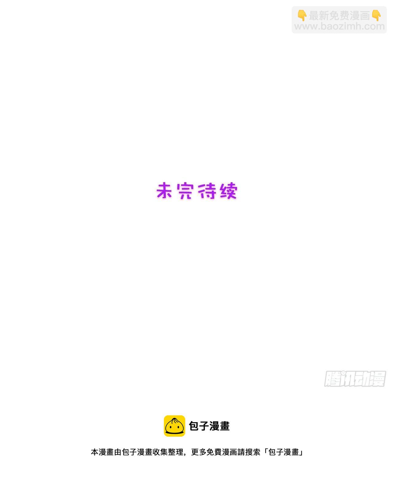 62.协会会长-第62话