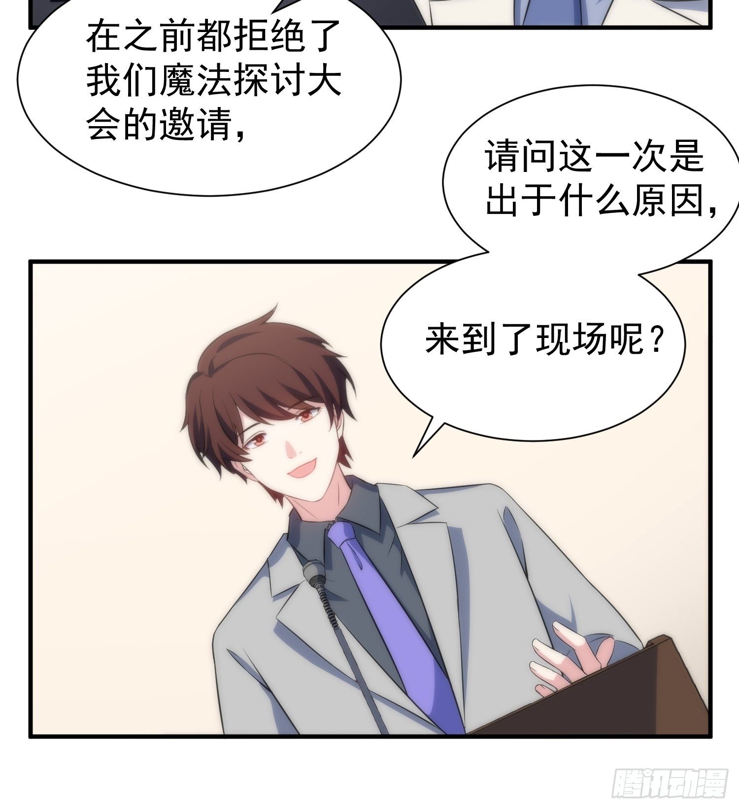 62.协会会长-第62话