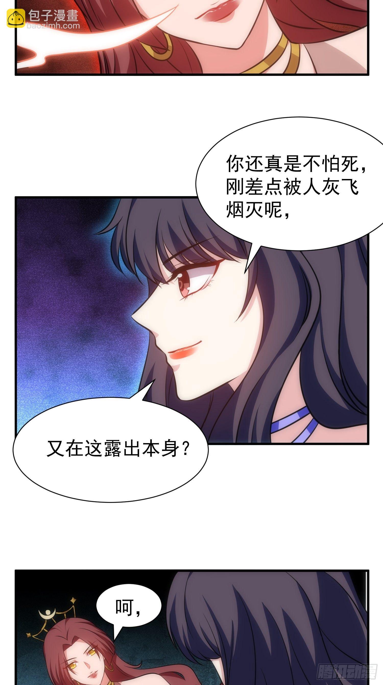 66.复兴魔女！-第66话