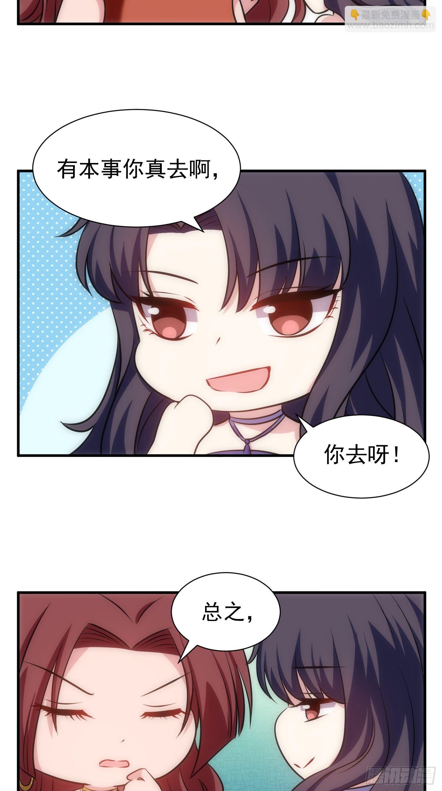 66.复兴魔女！-第66话