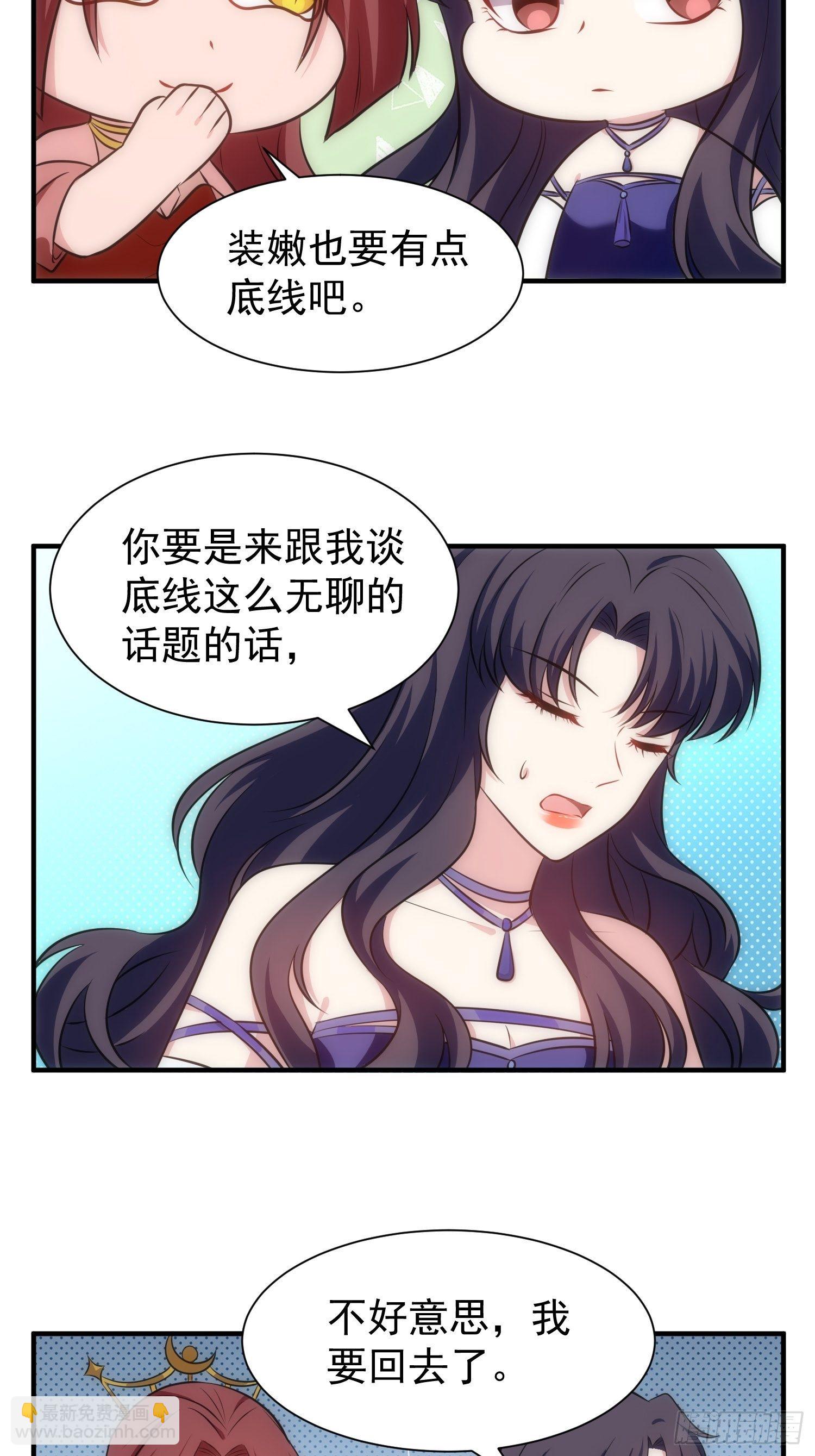 66.复兴魔女！-第66话