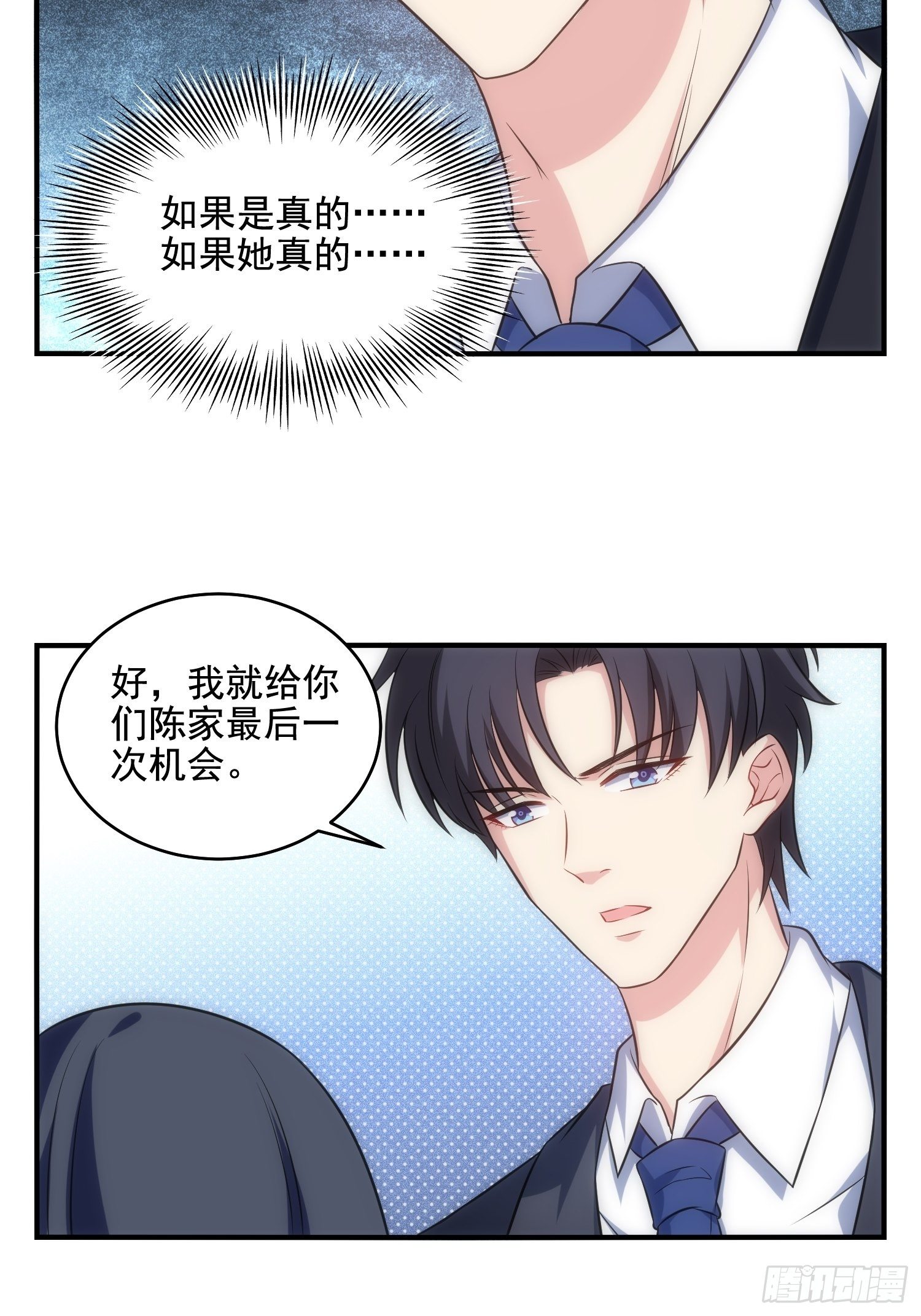 68.是善意还是恶意？-第68话