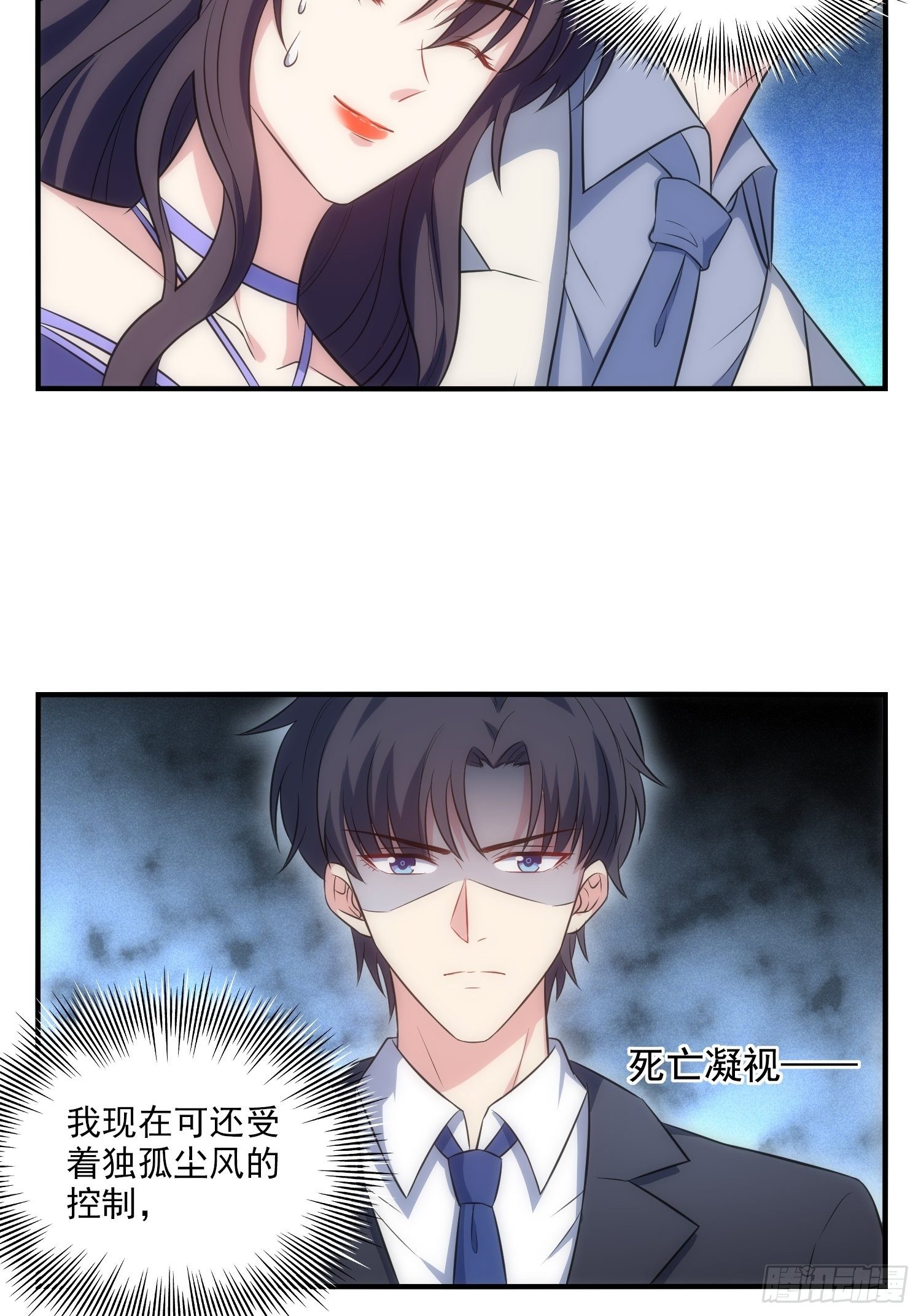 68.是善意还是恶意？-第68话