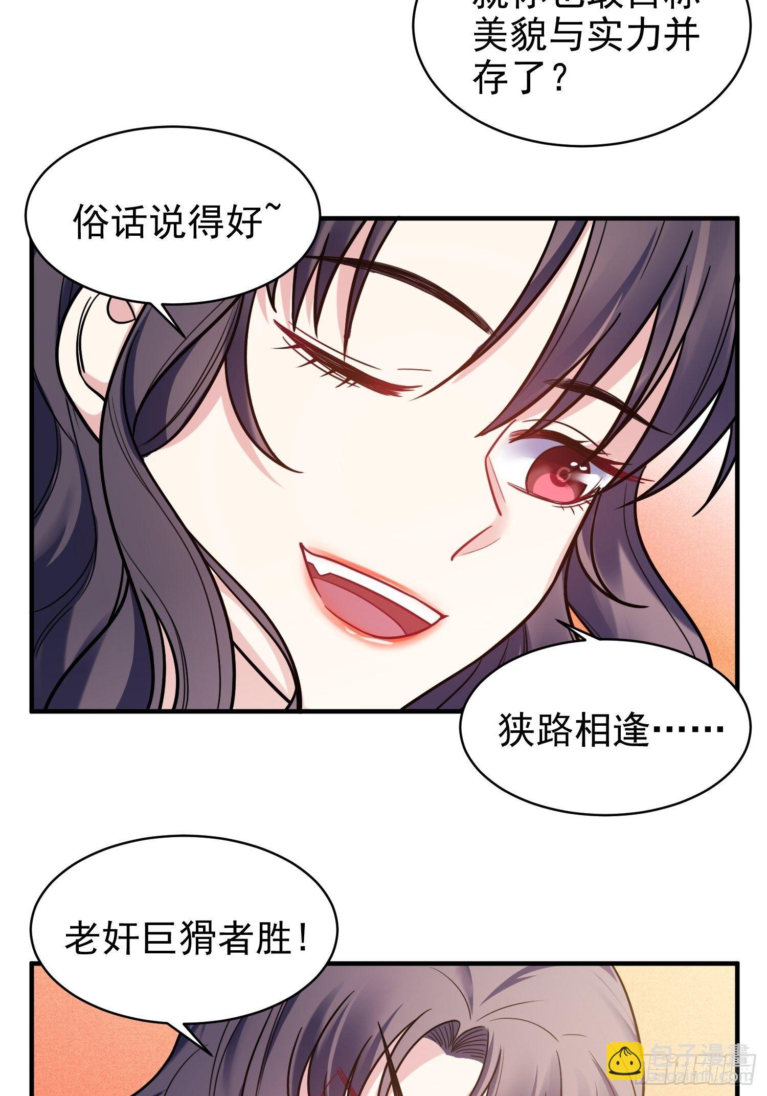 7.像妈妈一样-第8话