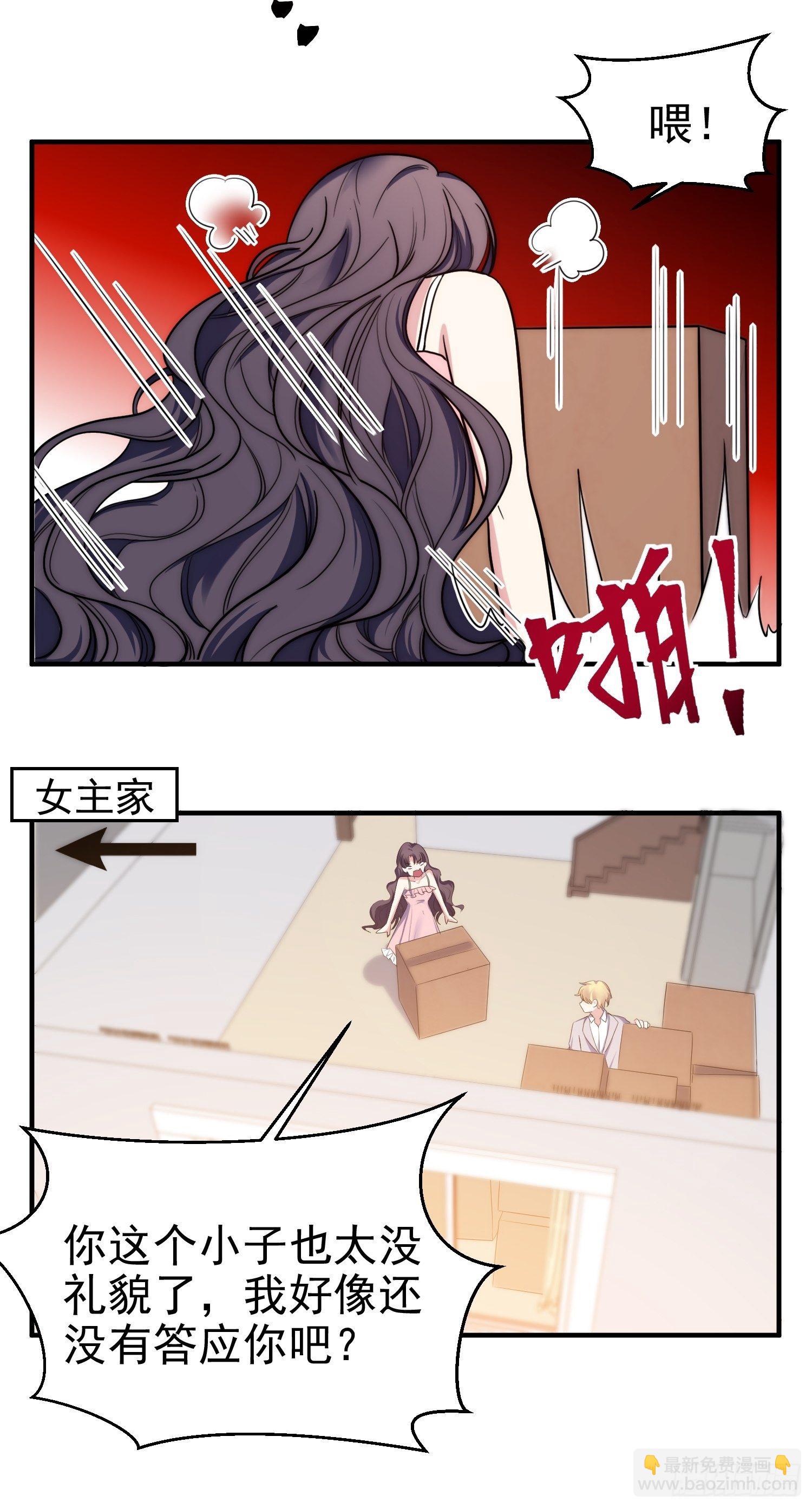 7.像妈妈一样-第8话