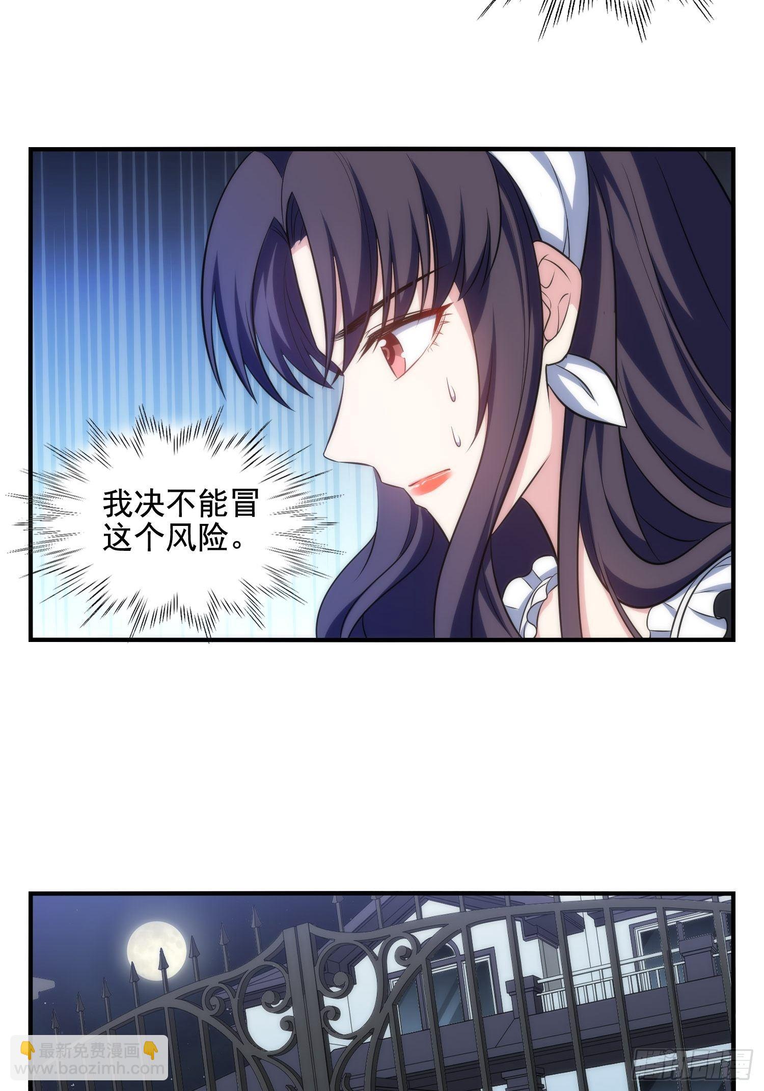 72.对芷溪出手？！-第72话