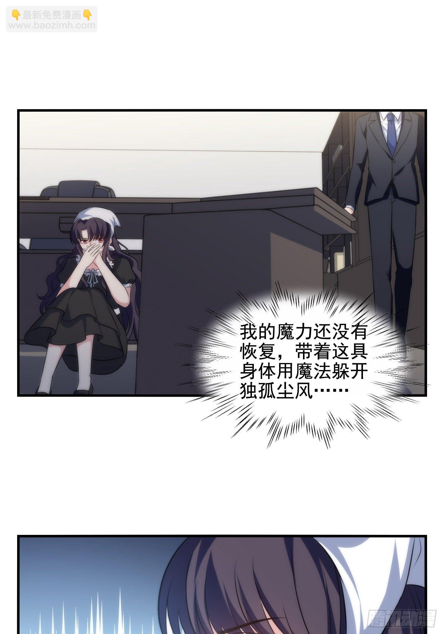 72.对芷溪出手？！-第72话